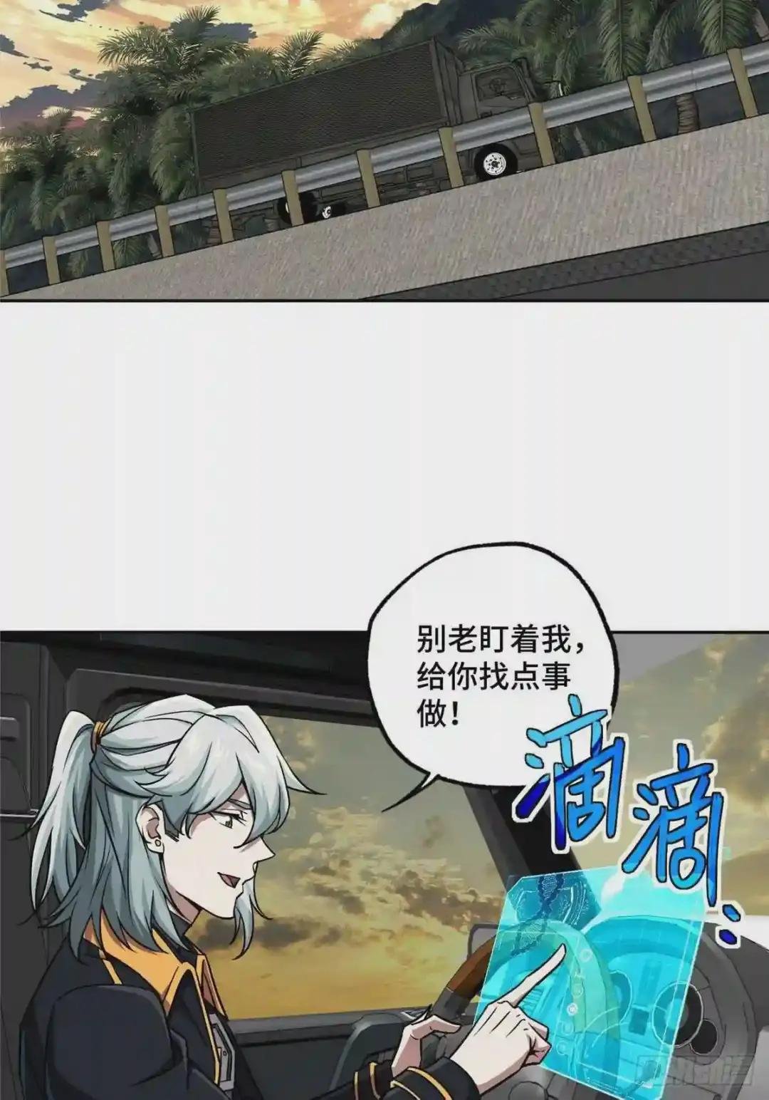 101 泰达米拉河战役结束