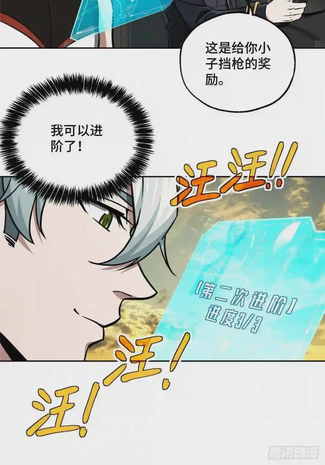 101 泰达米拉河战役结束
