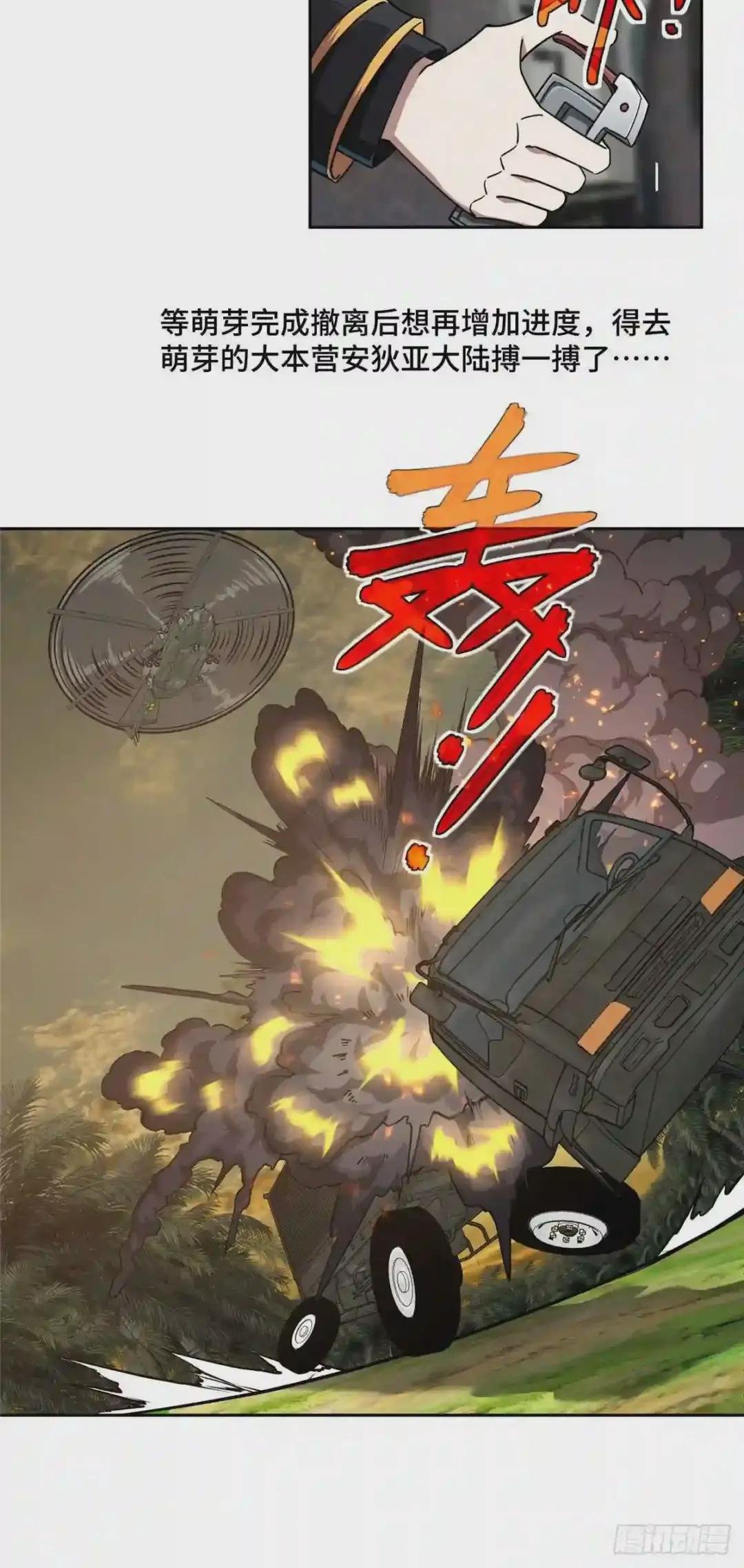101 泰达米拉河战役结束