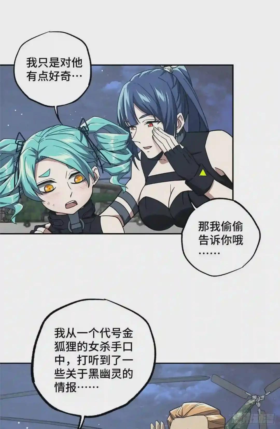 102 身份引发的误会