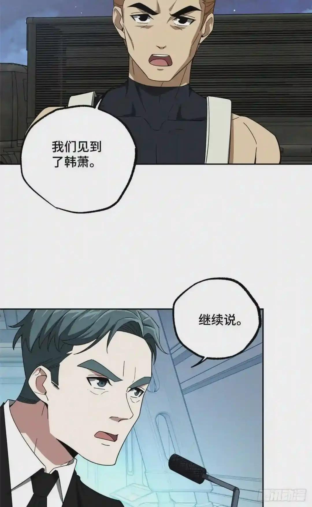 102 身份引发的误会