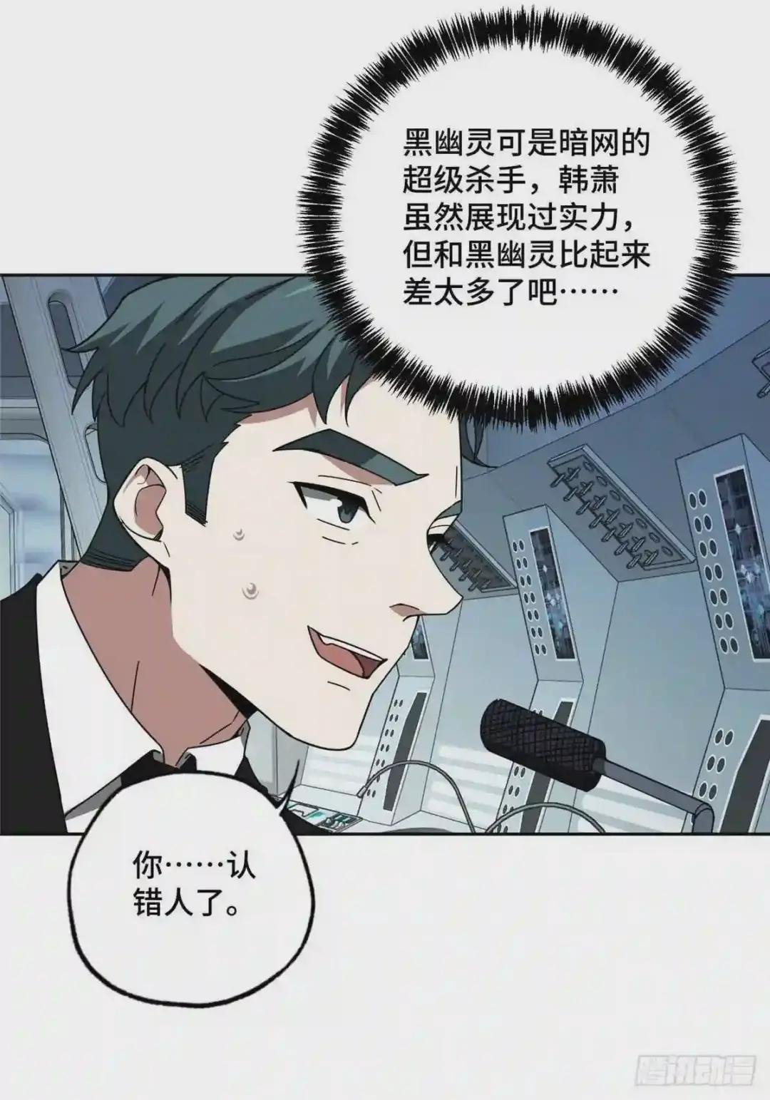 102 身份引发的误会