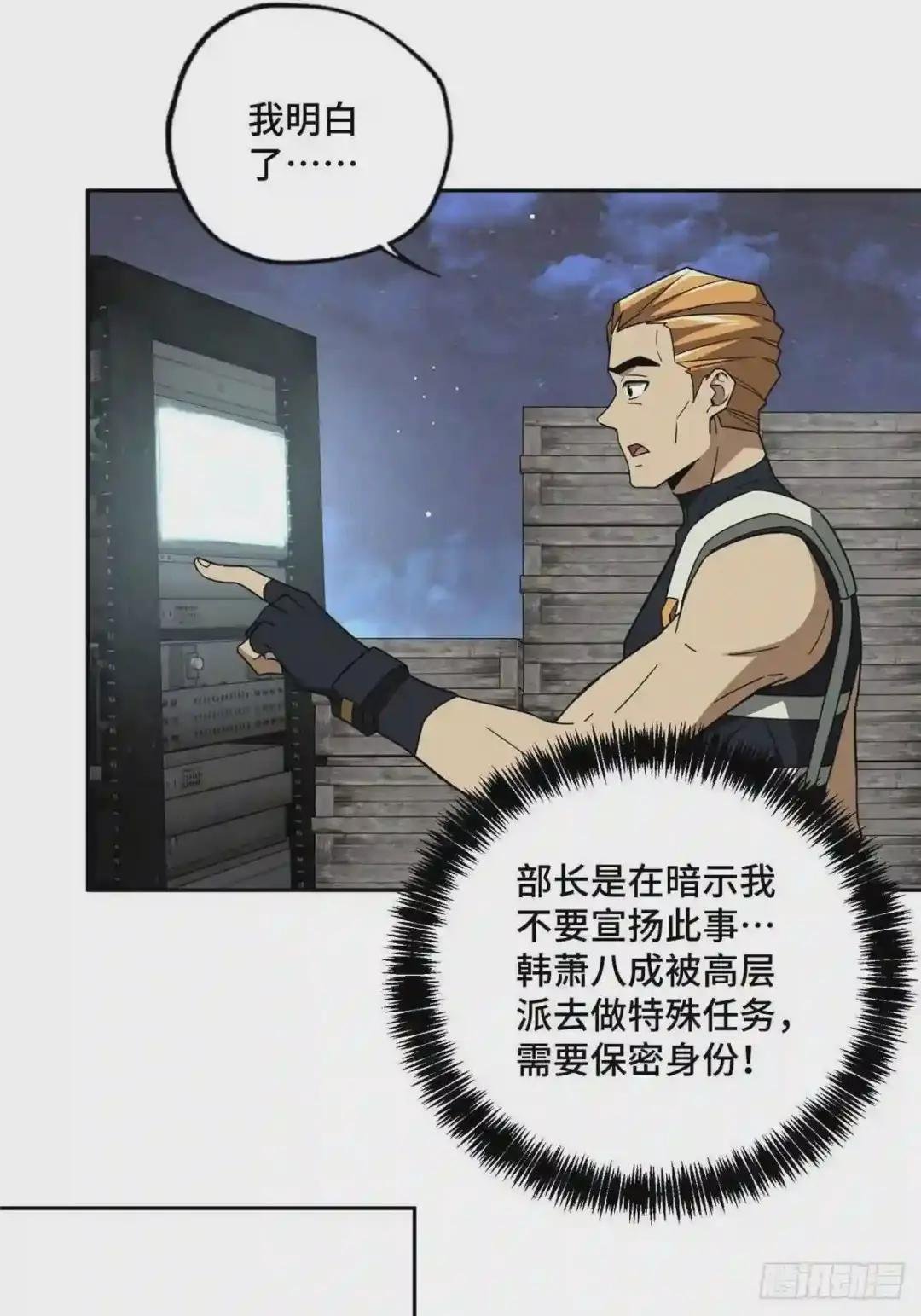 102 身份引发的误会