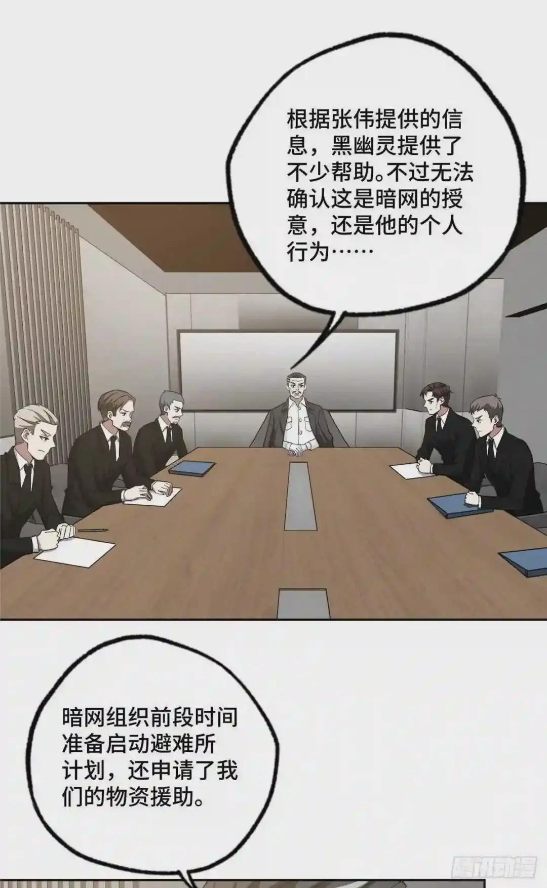102 身份引发的误会
