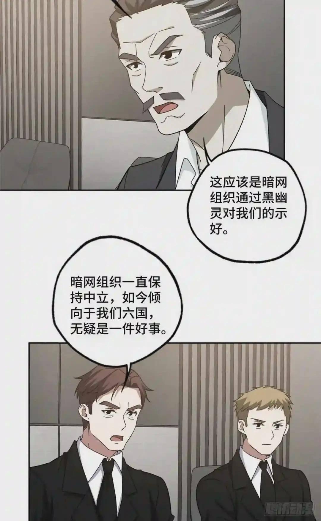 102 身份引发的误会