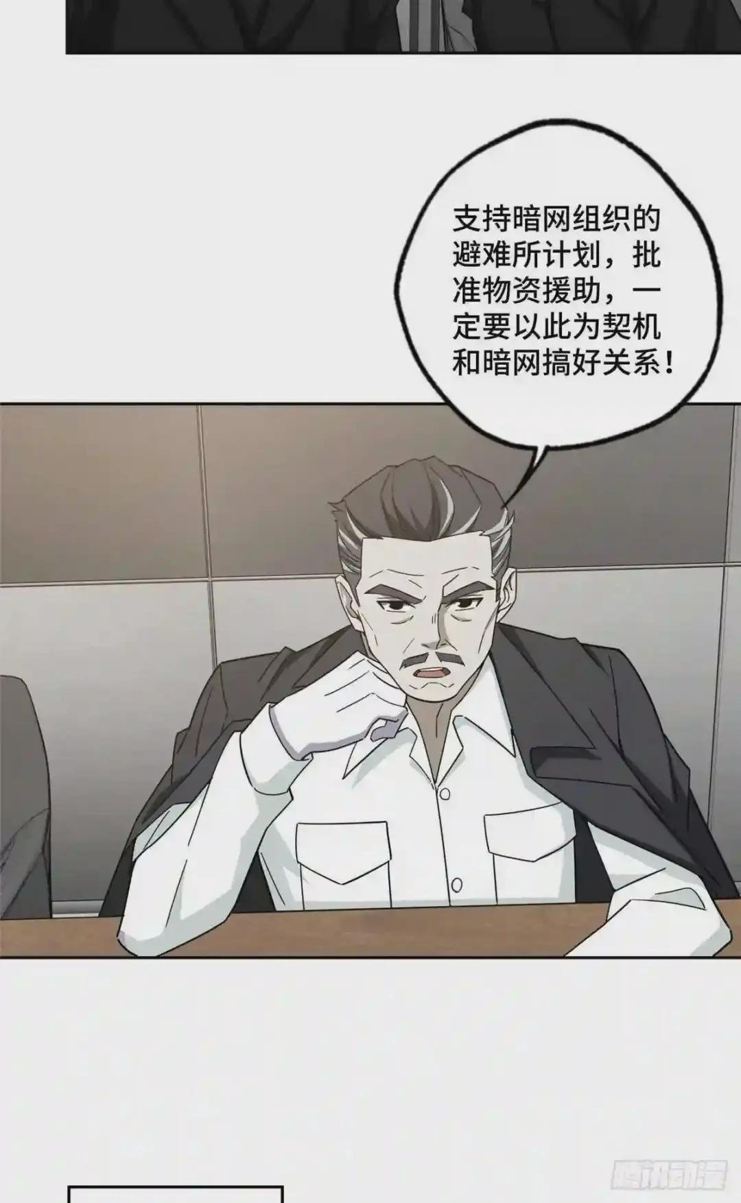 102 身份引发的误会