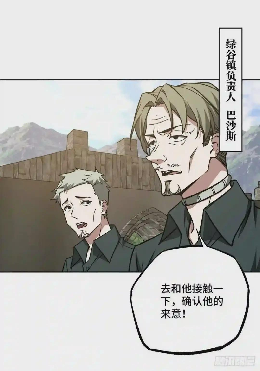 103 传说度带来的威望