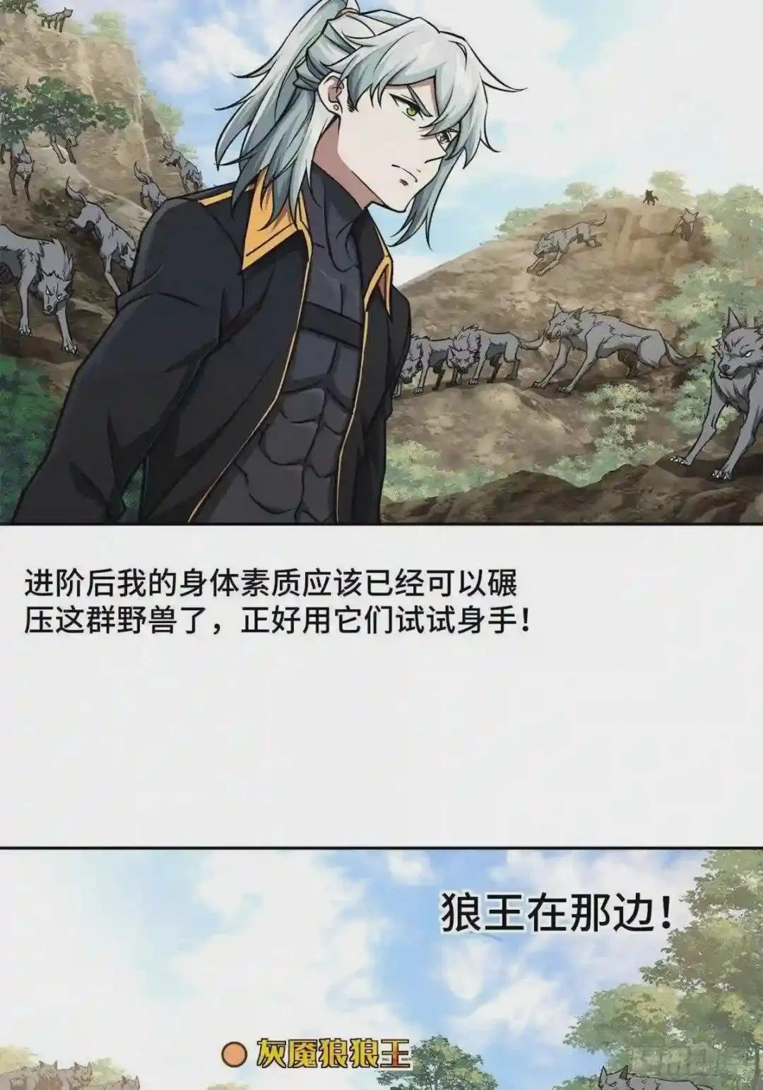105 小规模兽袭
