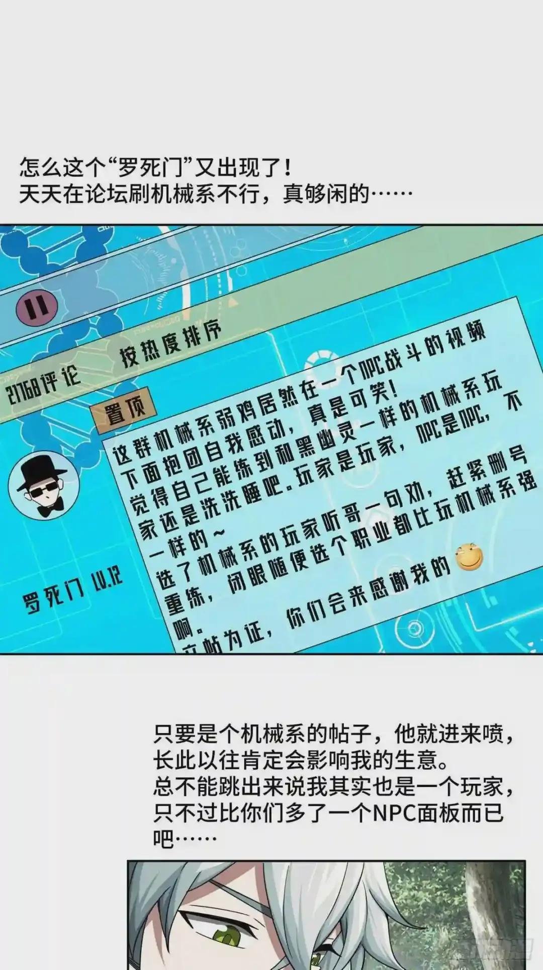 106 机械师也会肉搏