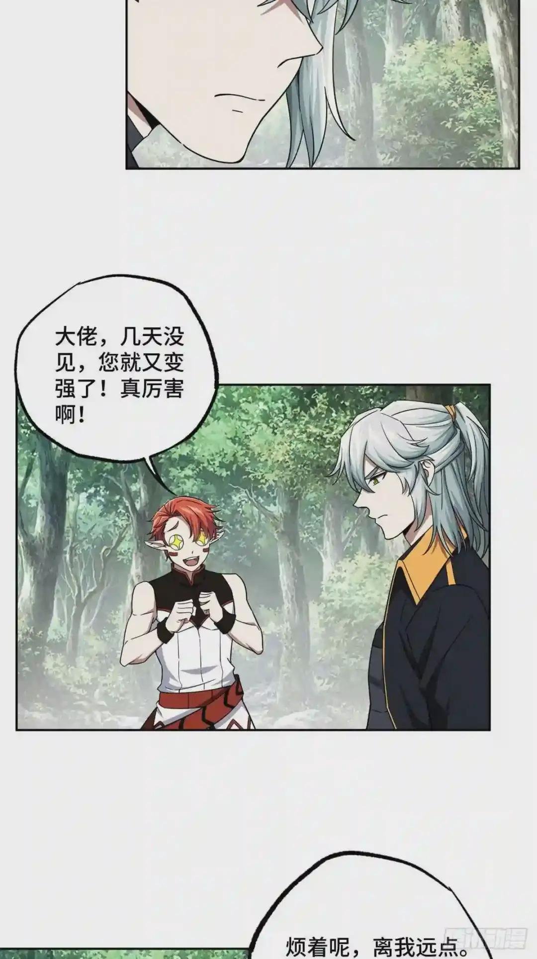 106 机械师也会肉搏