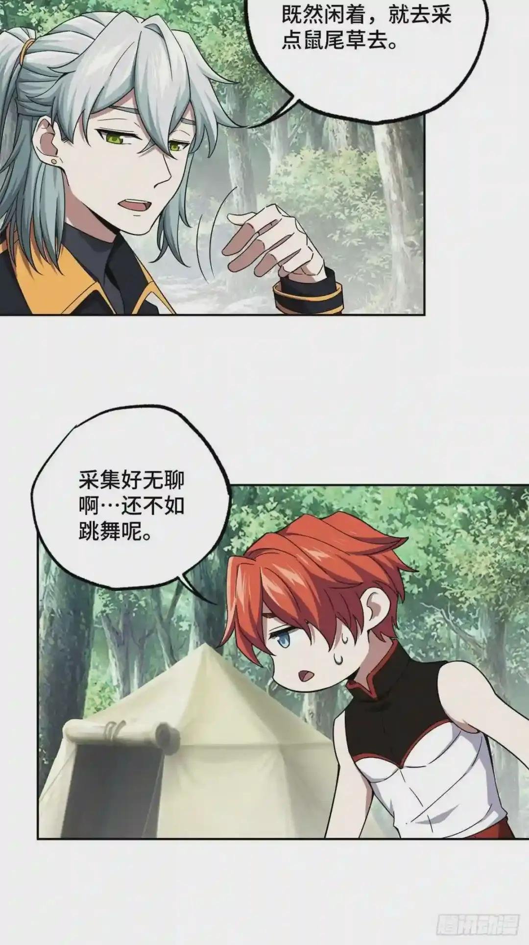 106 机械师也会肉搏