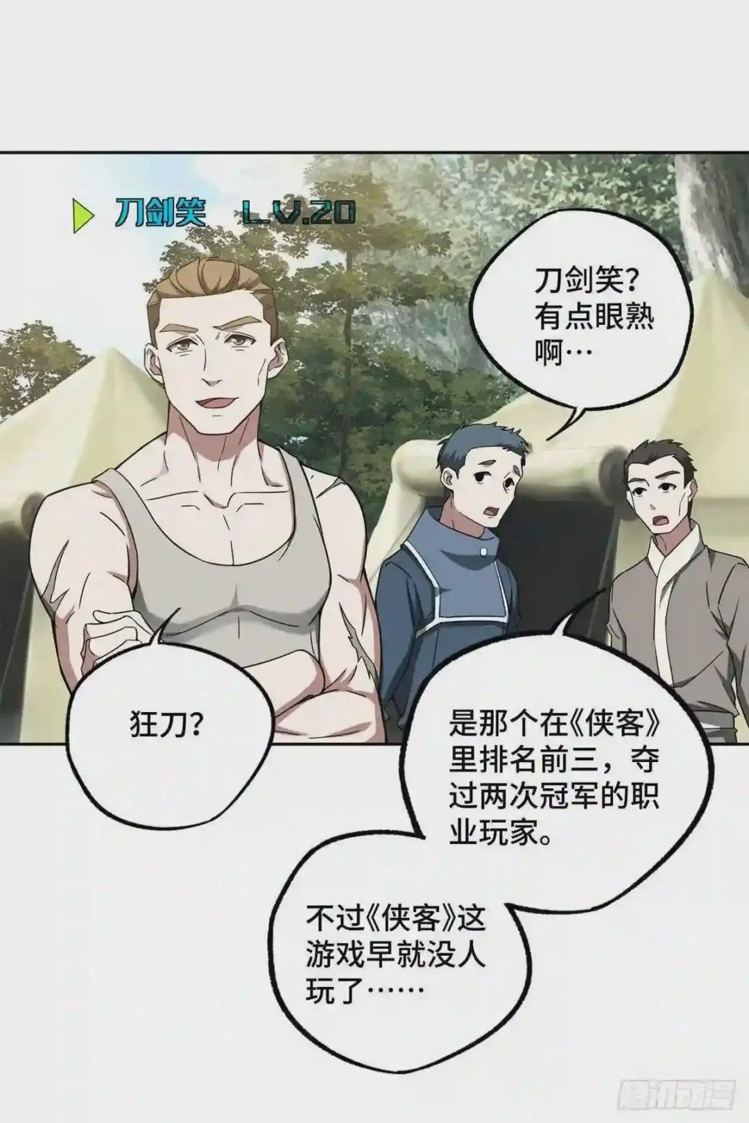 106 机械师也会肉搏