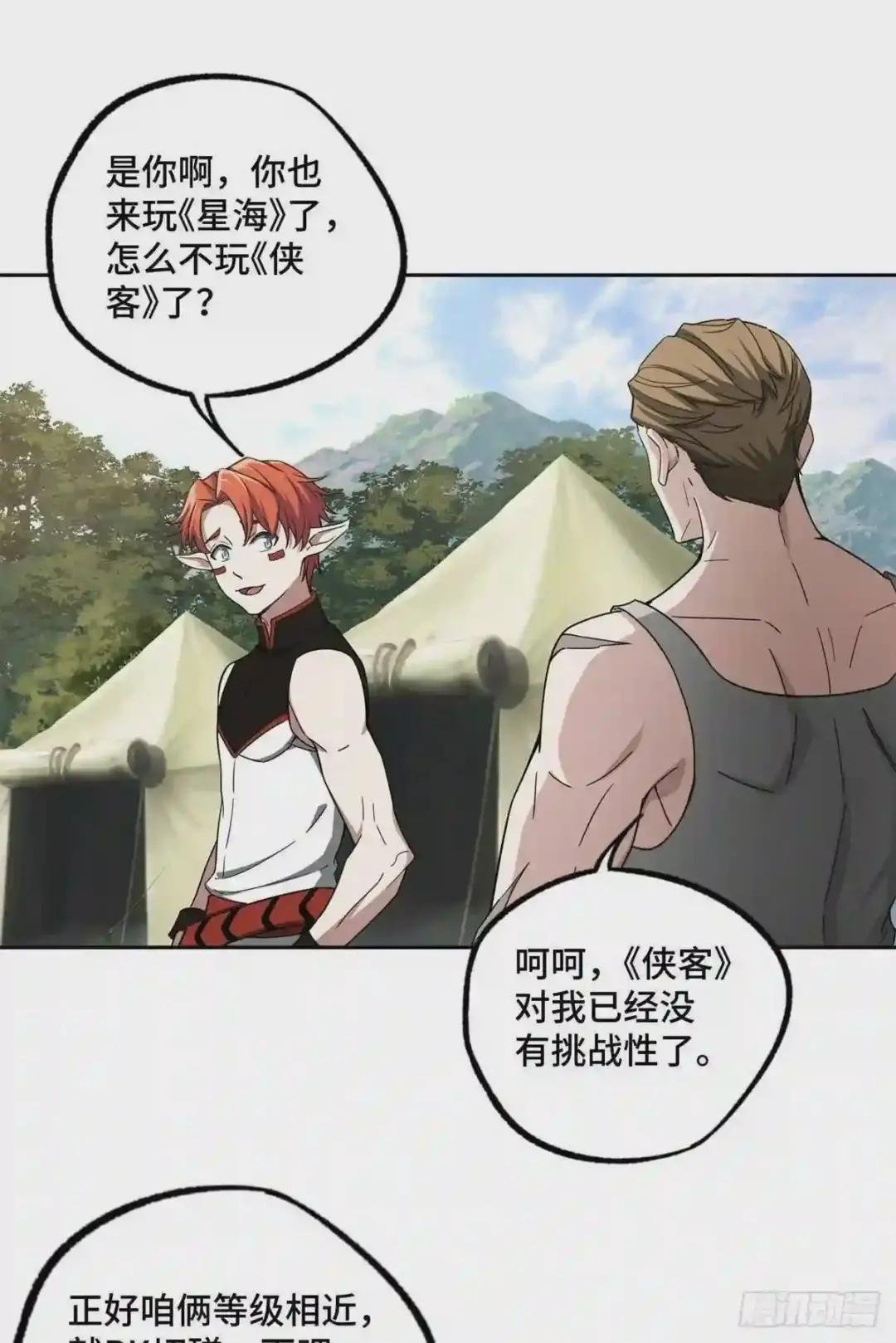 106 机械师也会肉搏