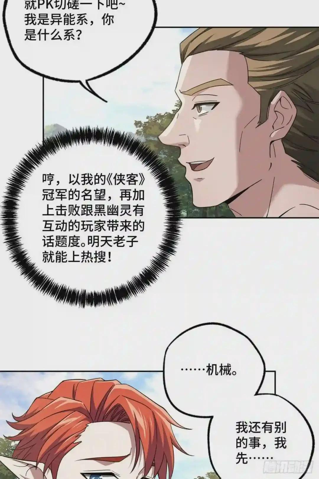 106 机械师也会肉搏