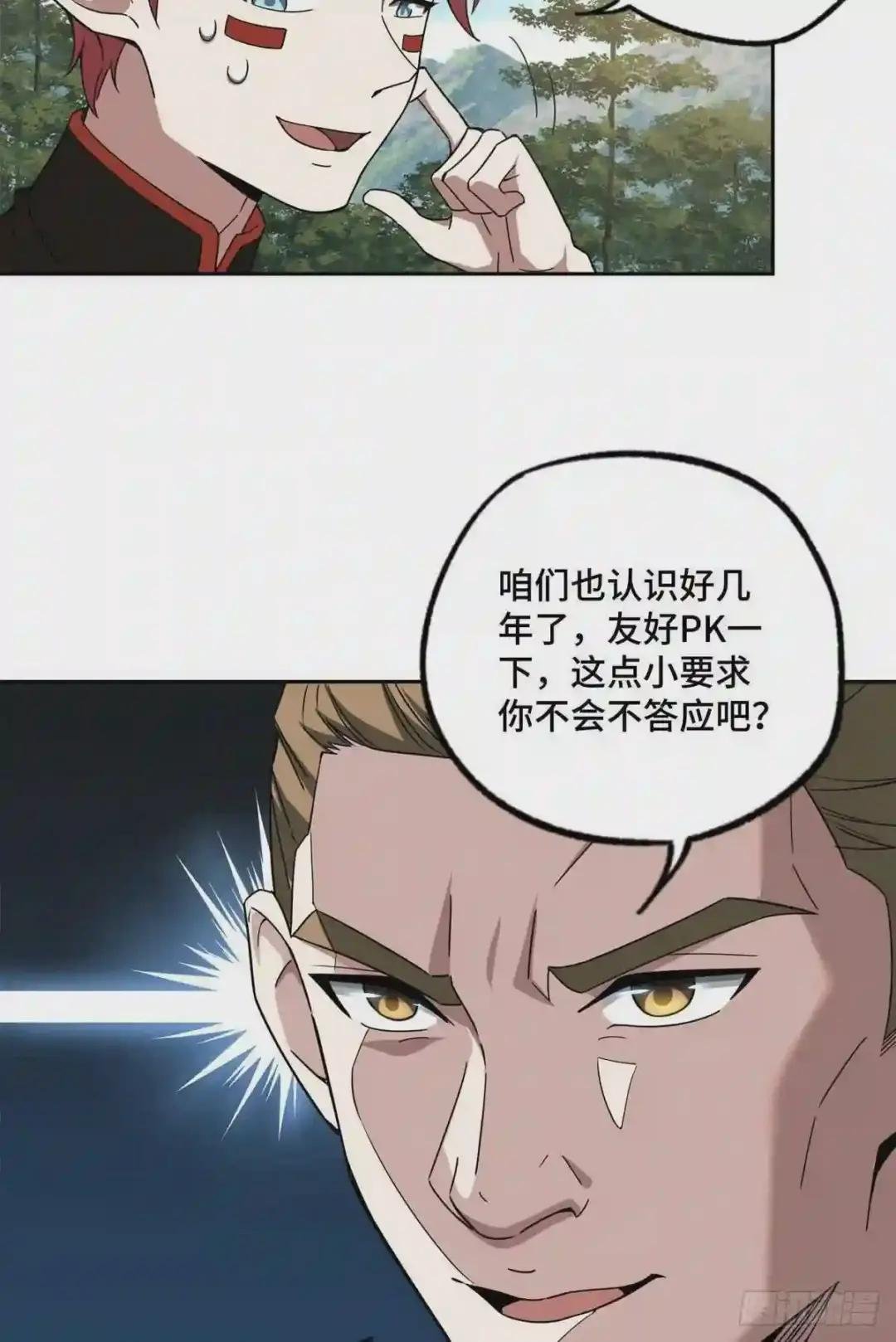 106 机械师也会肉搏