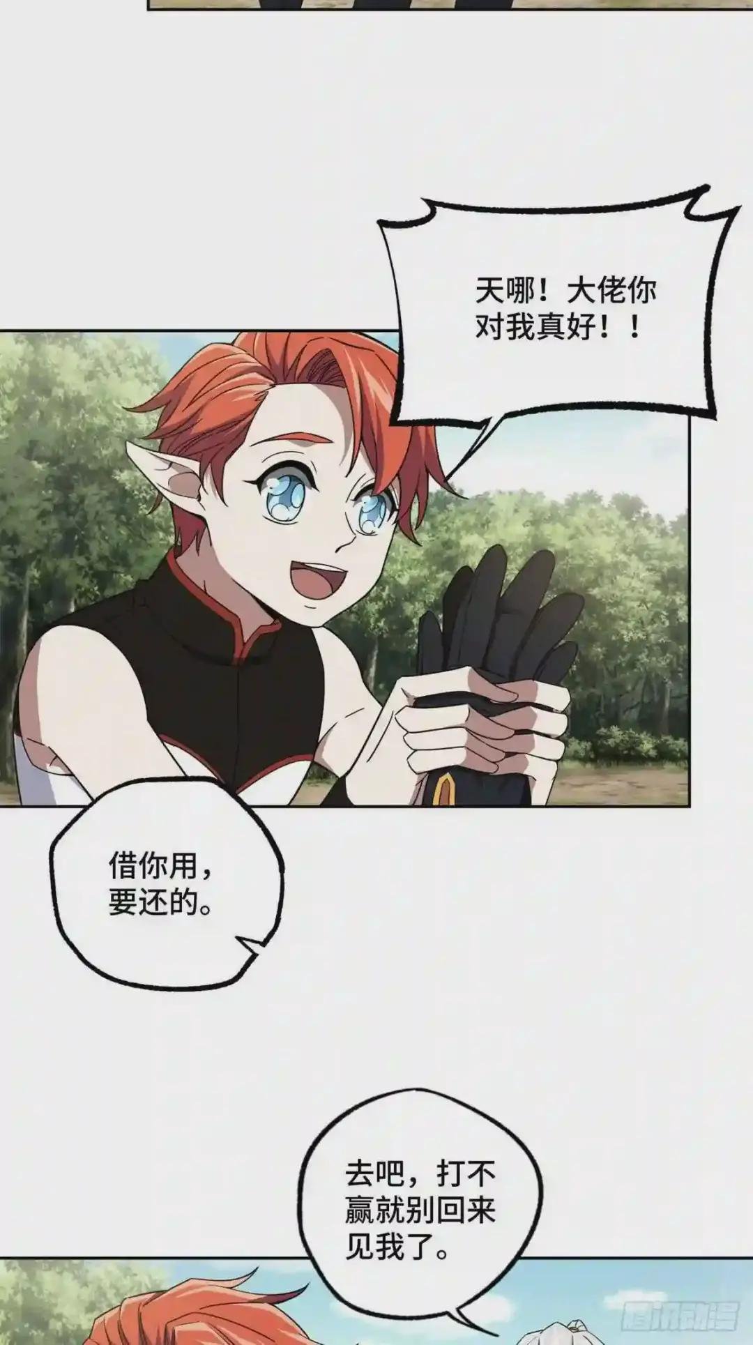 106 机械师也会肉搏