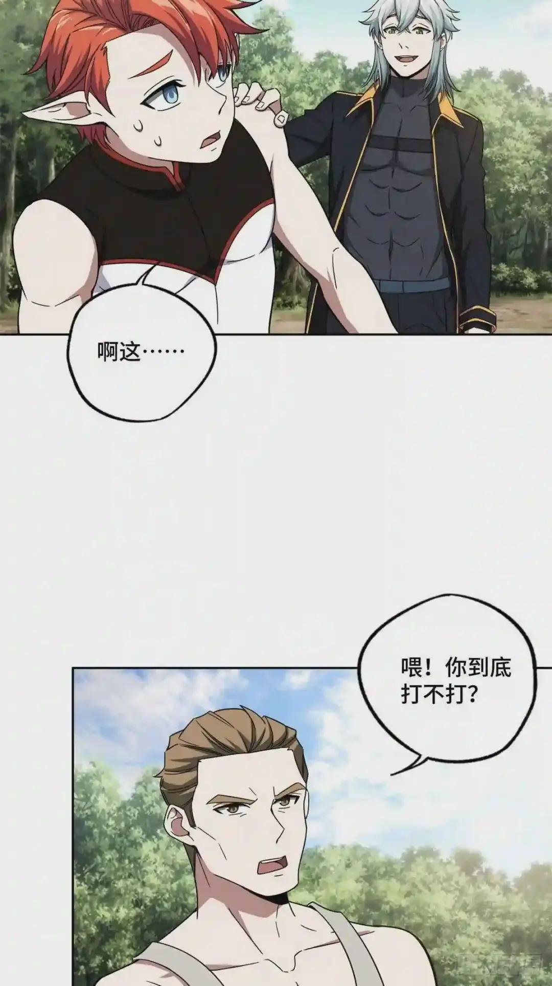 106 机械师也会肉搏