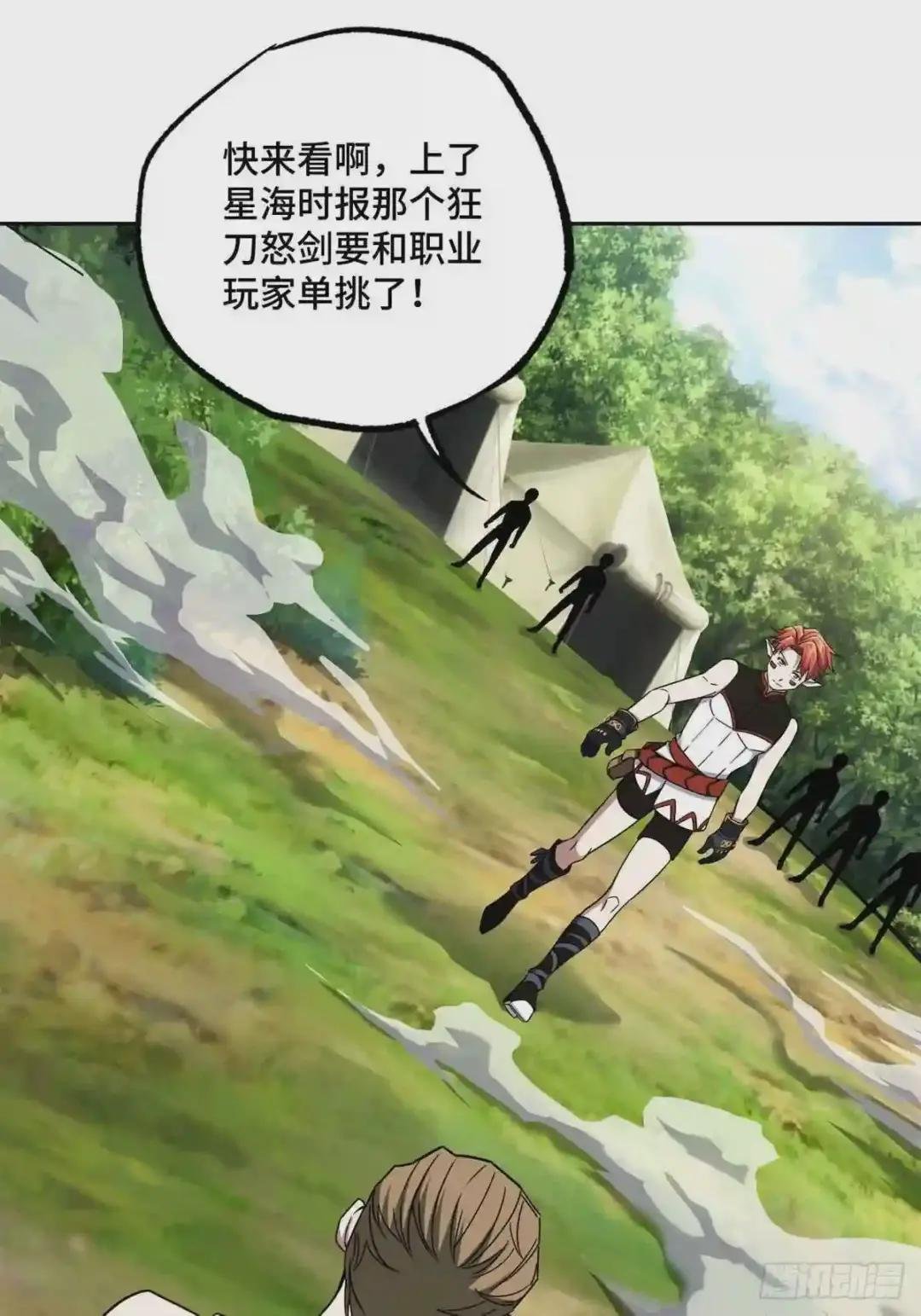 106 机械师也会肉搏