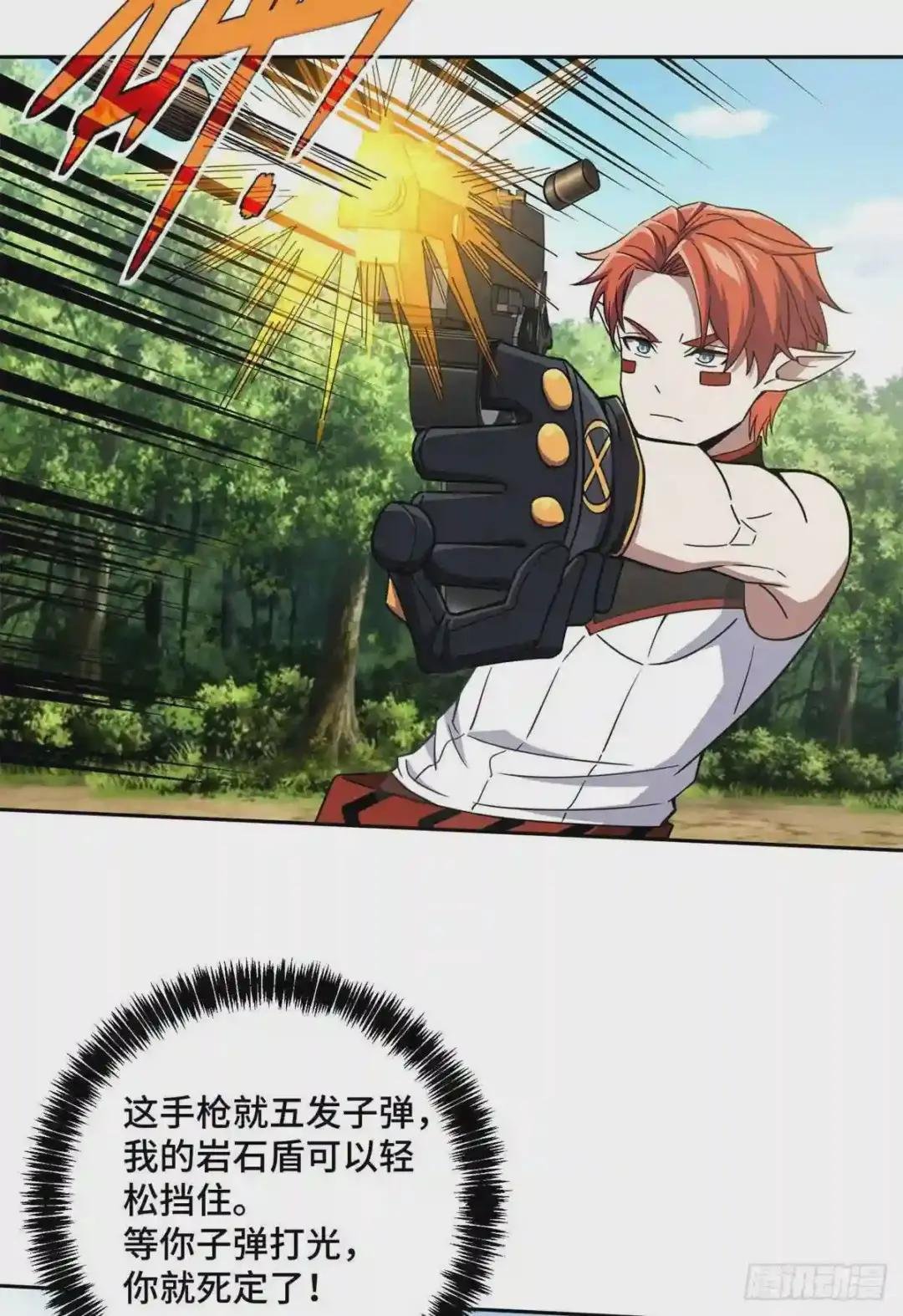 106 机械师也会肉搏