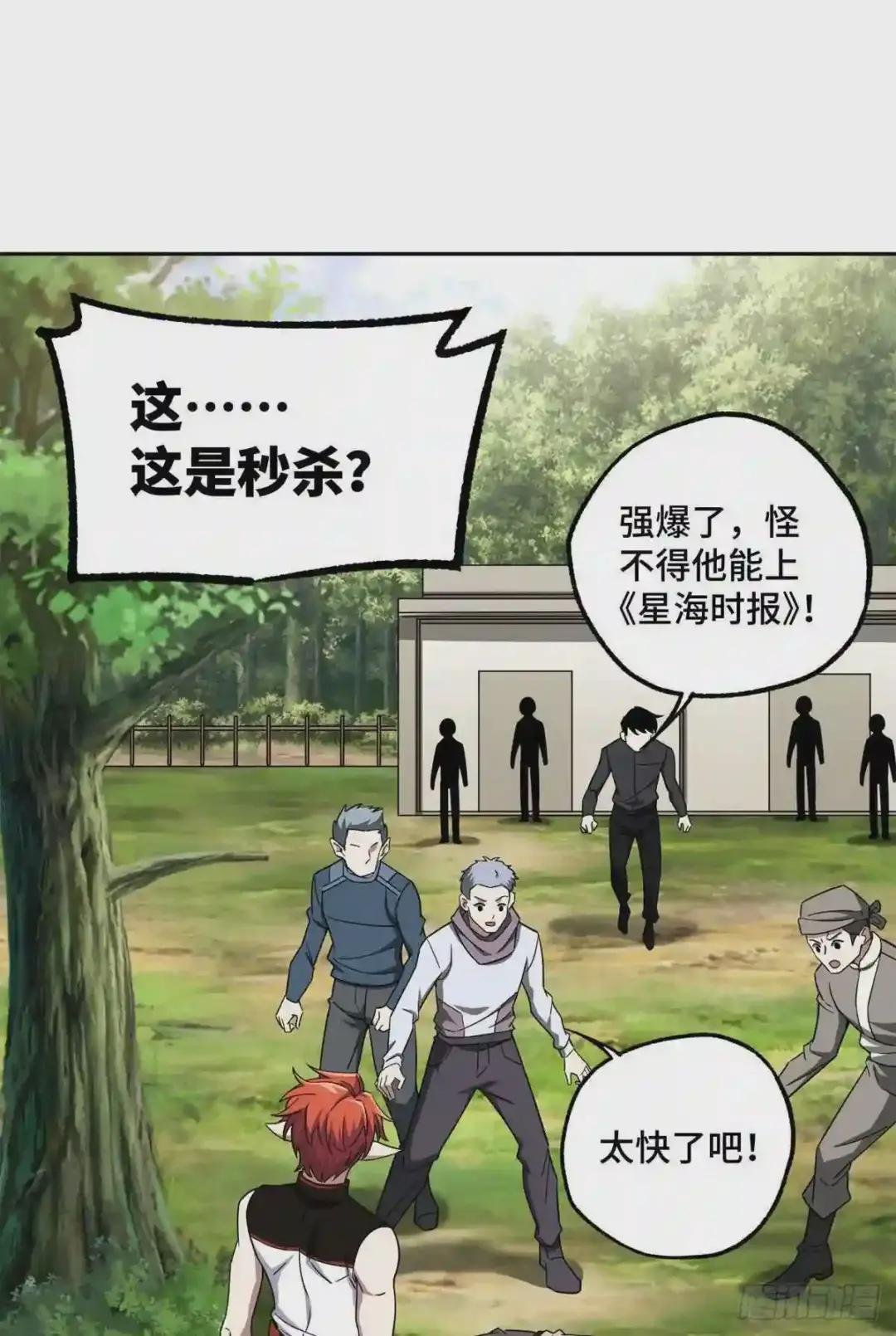 106 机械师也会肉搏