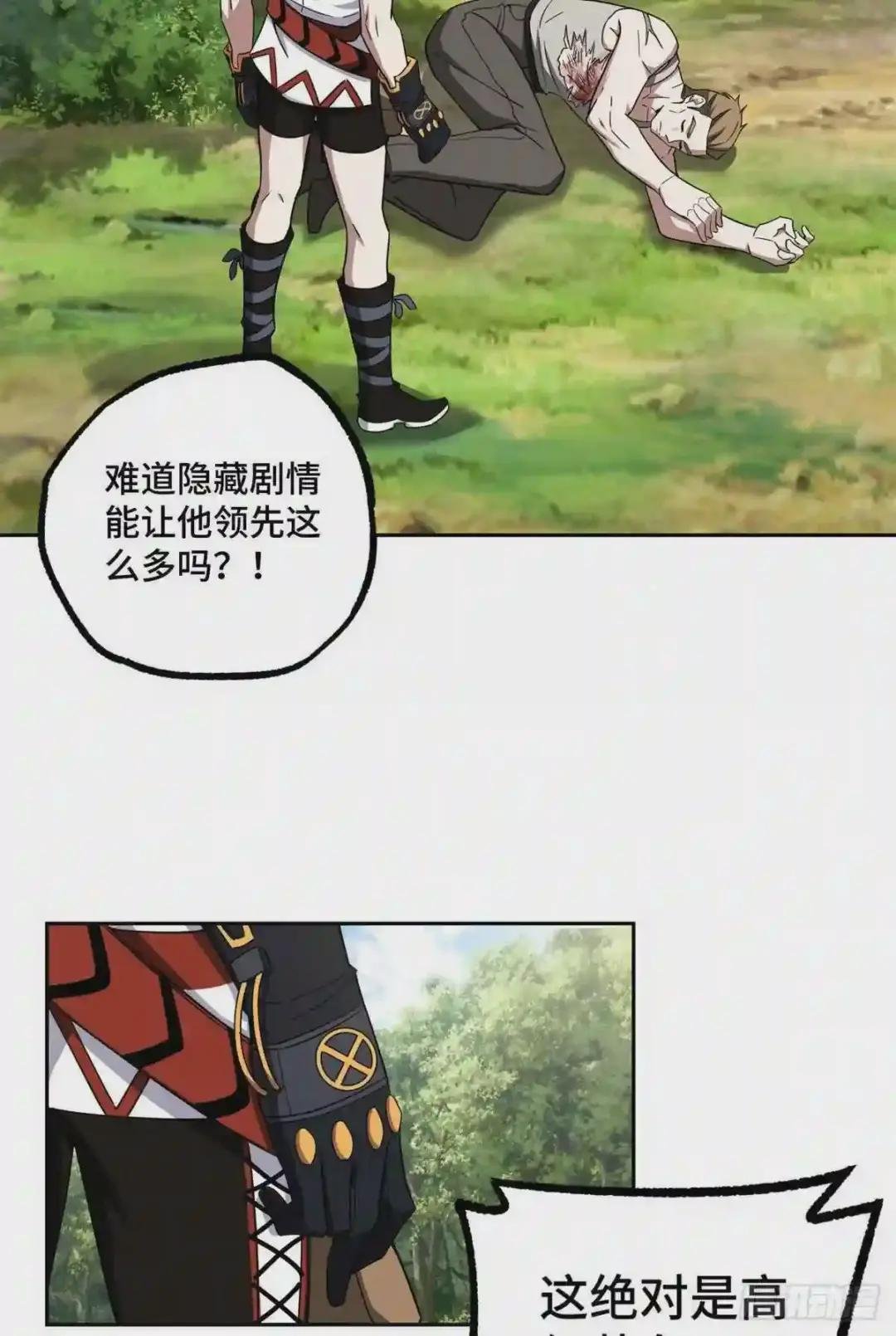 106 机械师也会肉搏