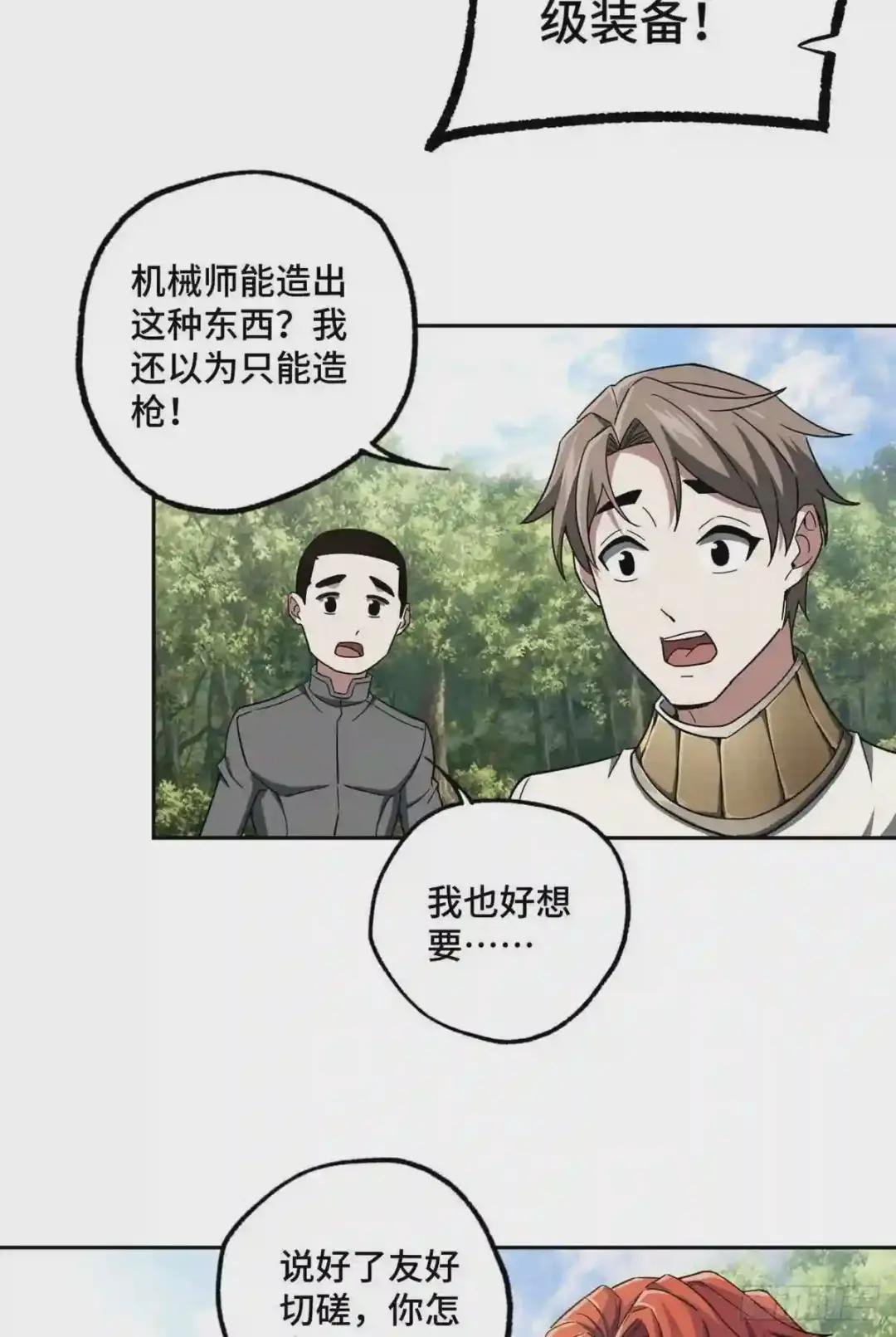 106 机械师也会肉搏