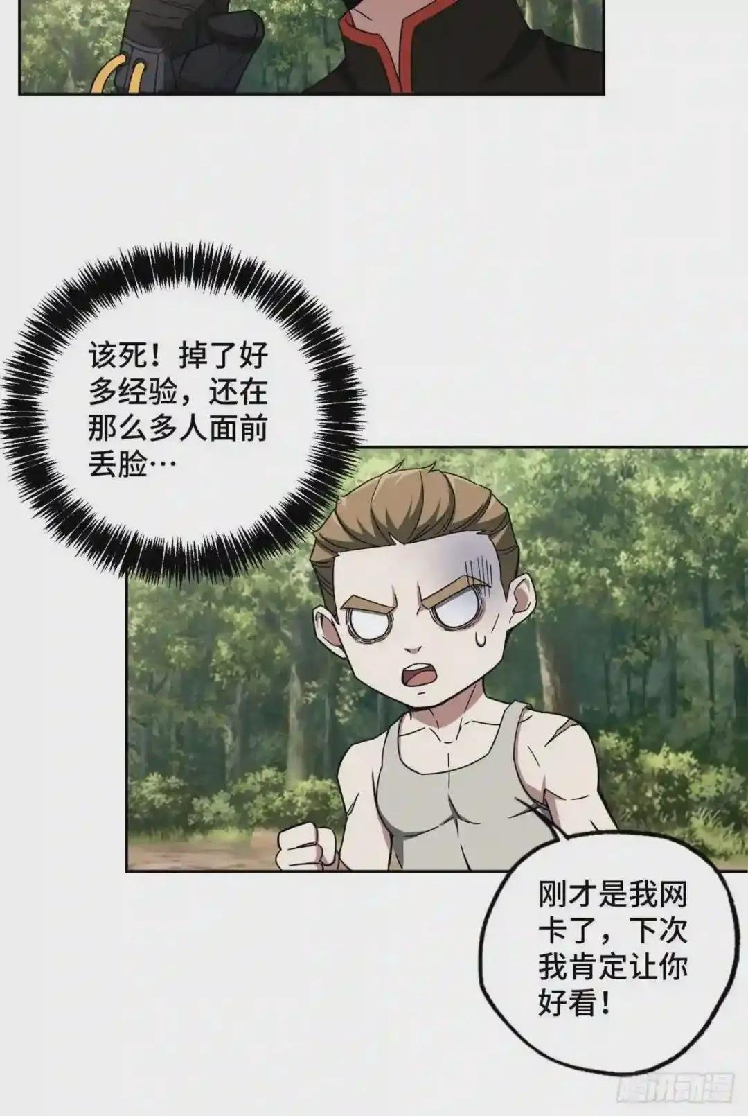 106 机械师也会肉搏