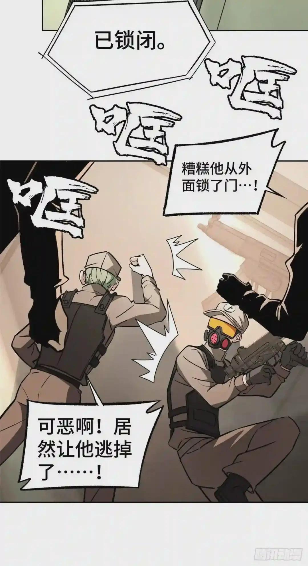 09 逃出生天