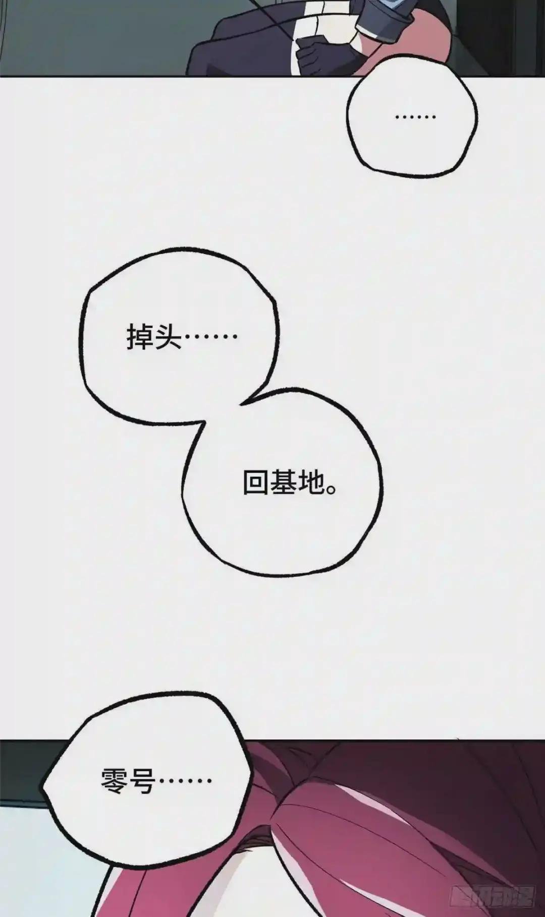 09 逃出生天