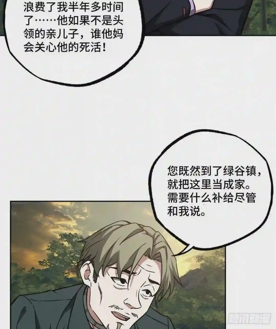 107 面子果实能力者