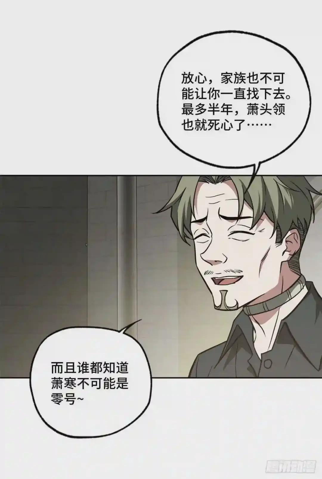 107 面子果实能力者