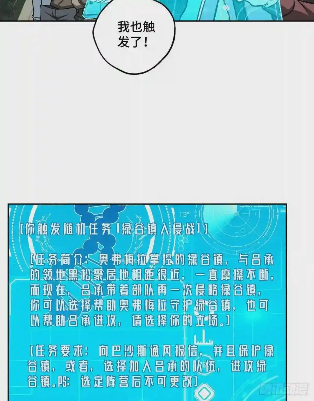 107 面子果实能力者
