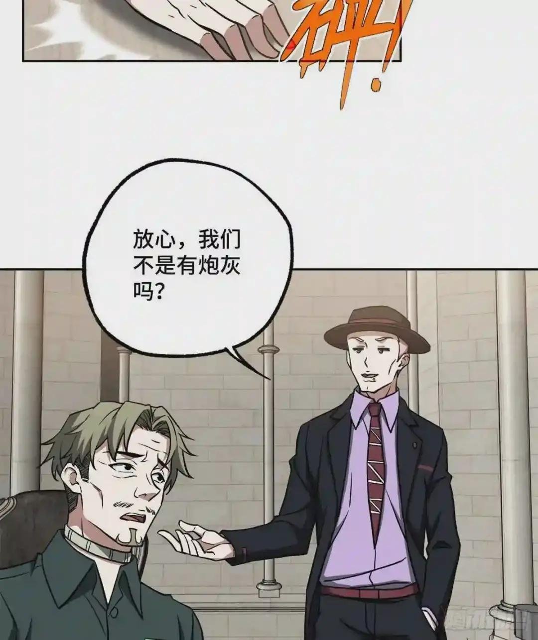 107 面子果实能力者