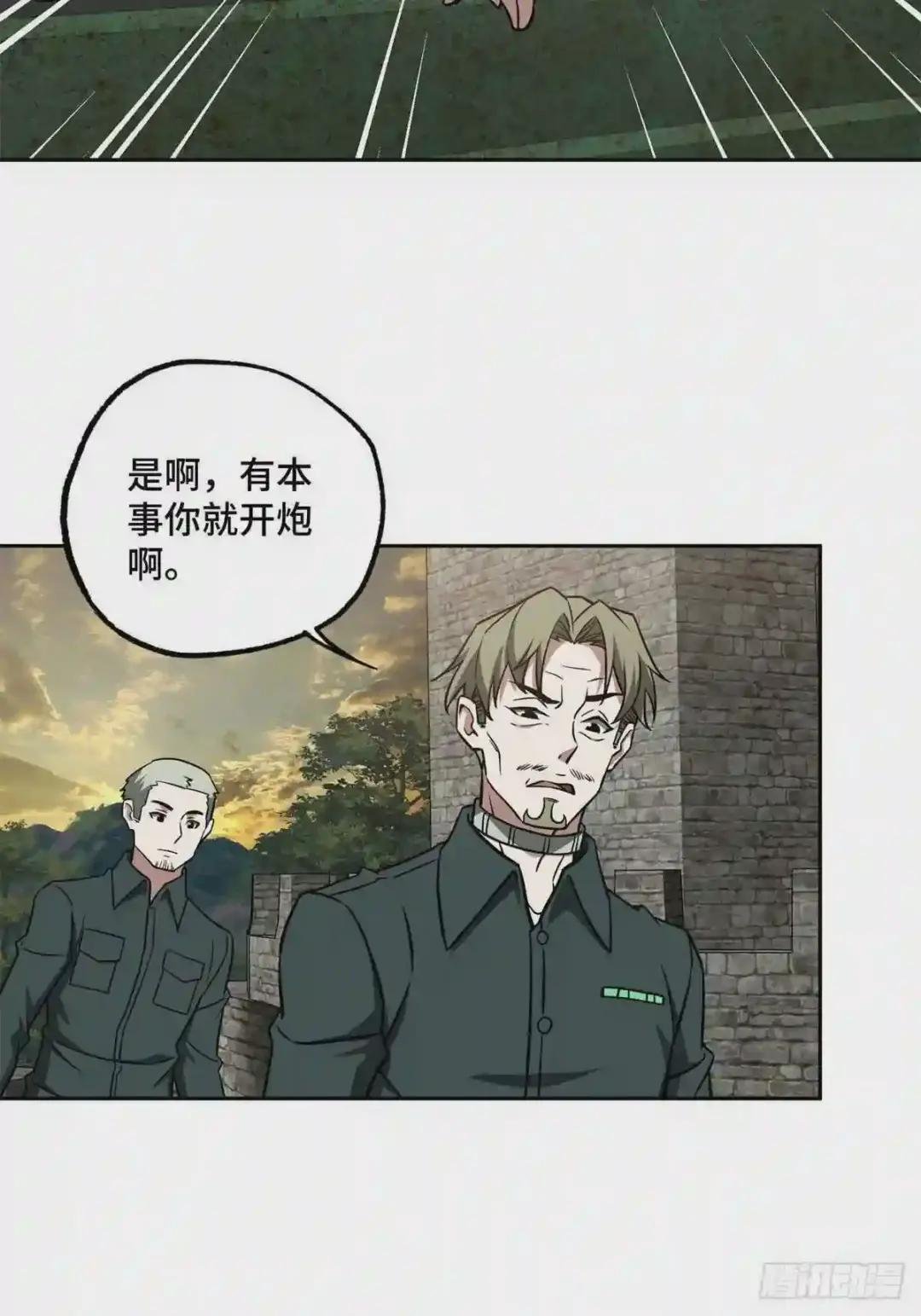 107 面子果实能力者