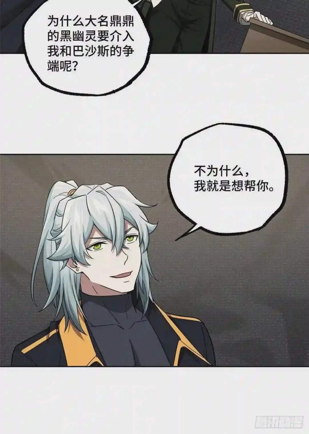 108 黑幽灵的影响力