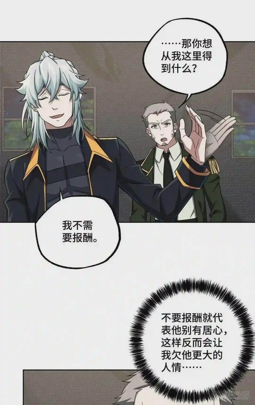108 黑幽灵的影响力