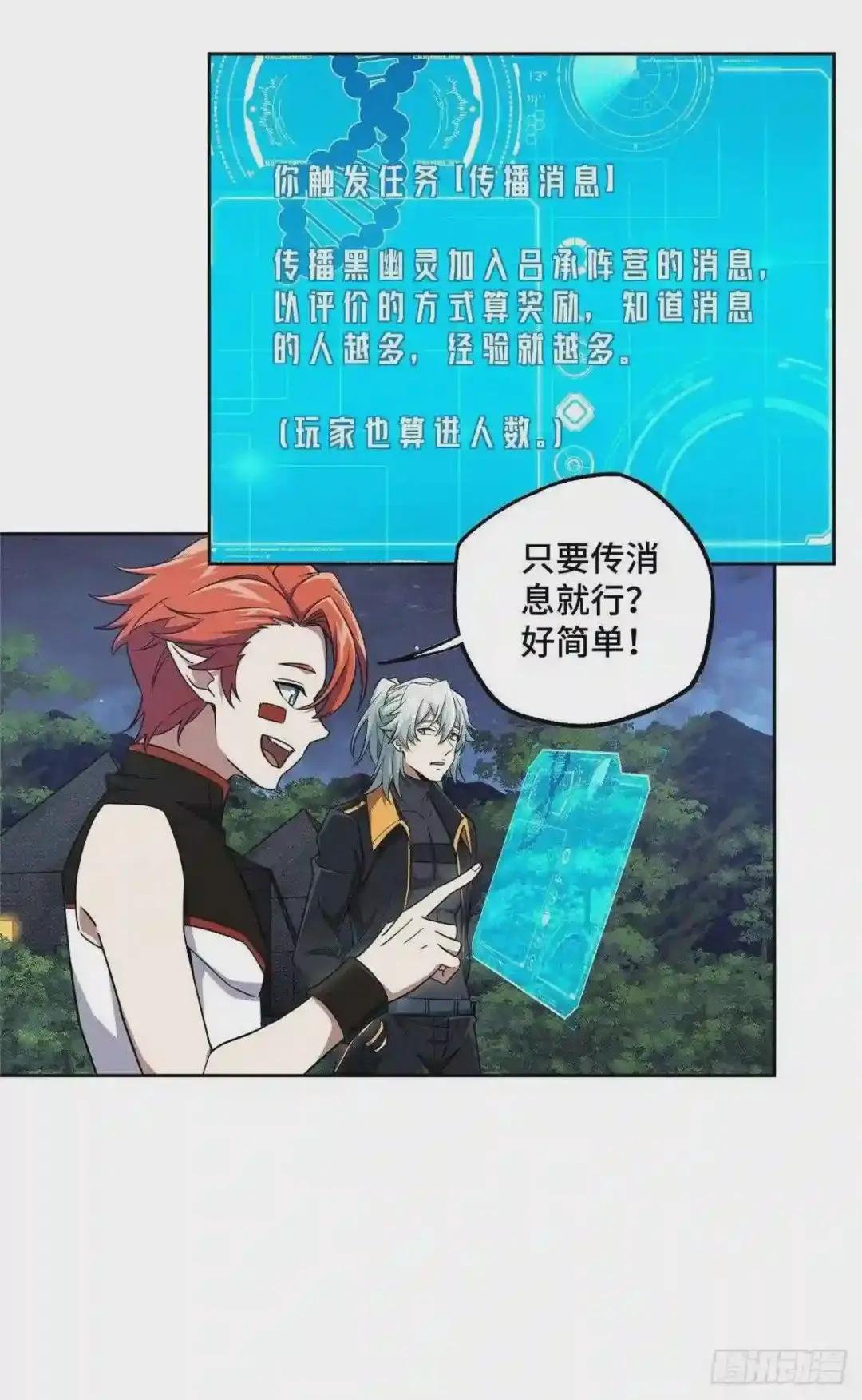 108 黑幽灵的影响力
