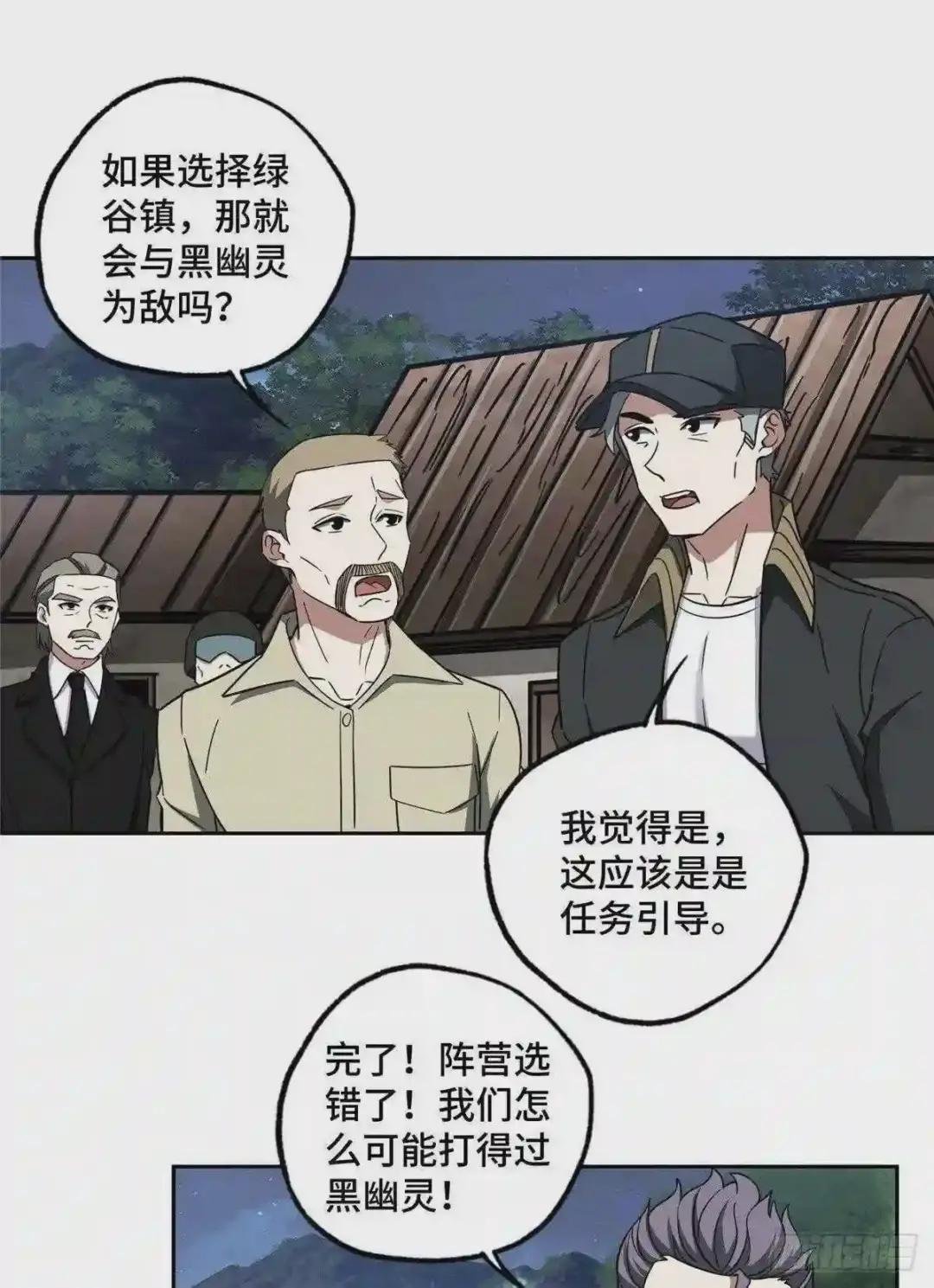 108 黑幽灵的影响力