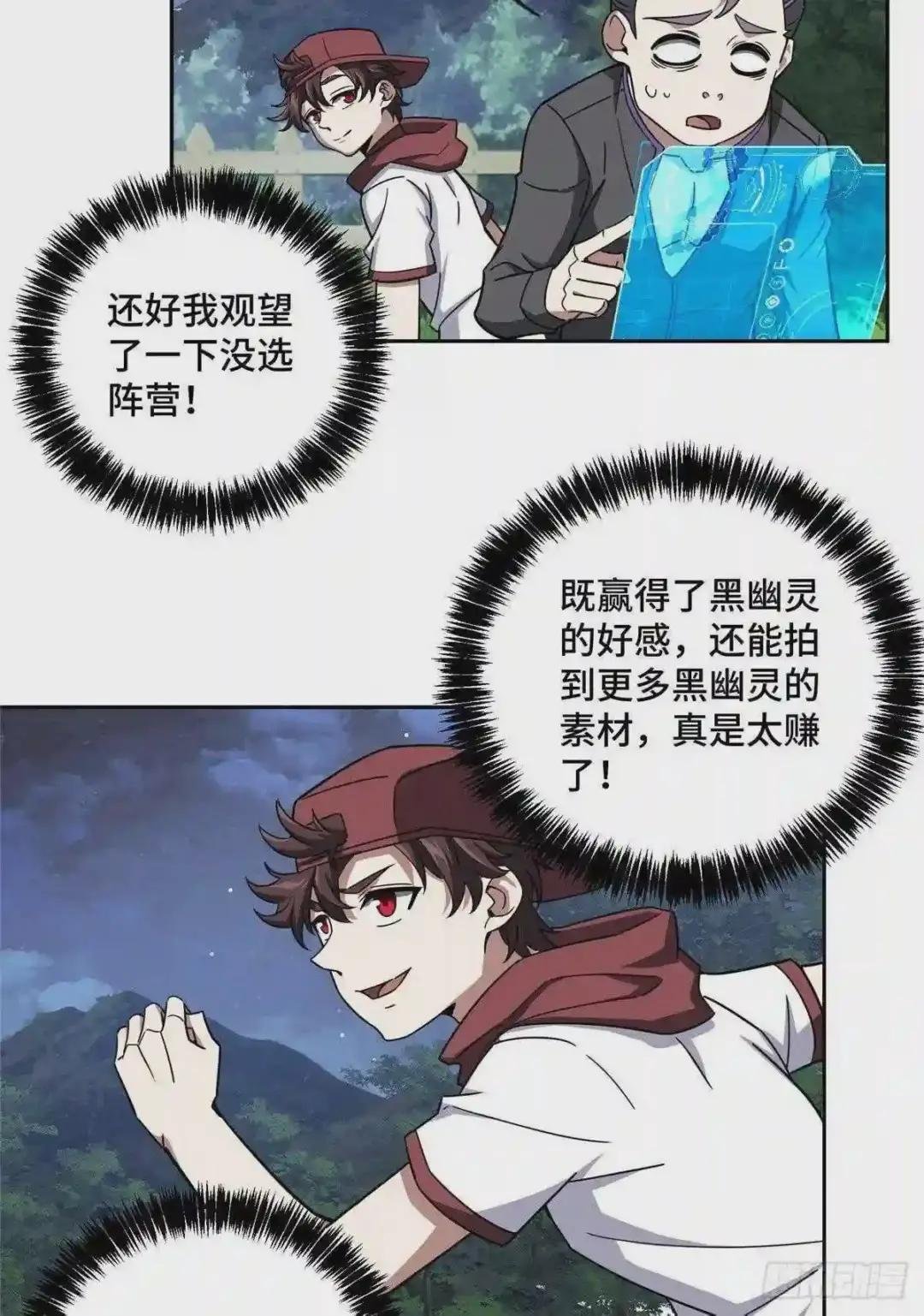 108 黑幽灵的影响力