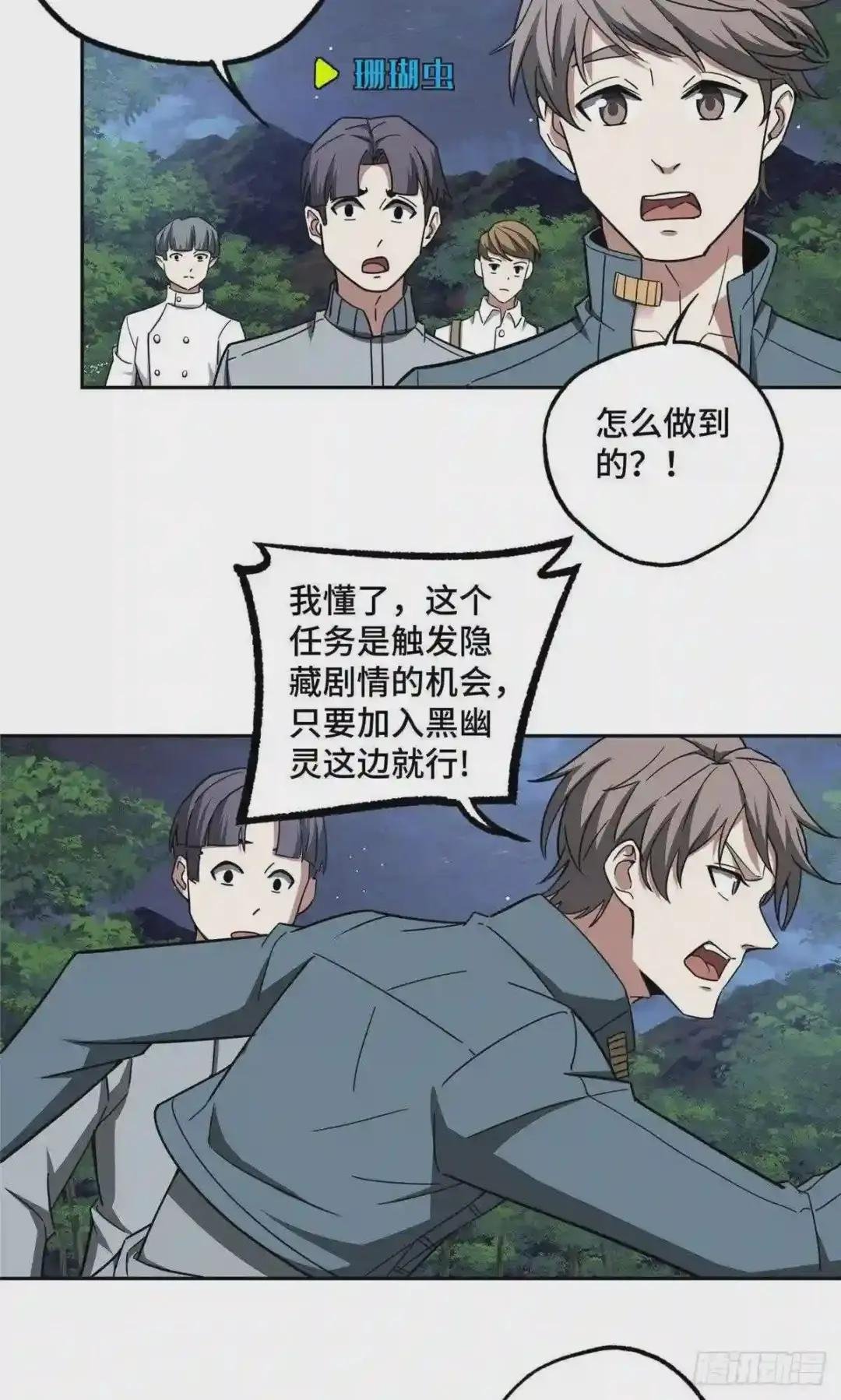 108 黑幽灵的影响力