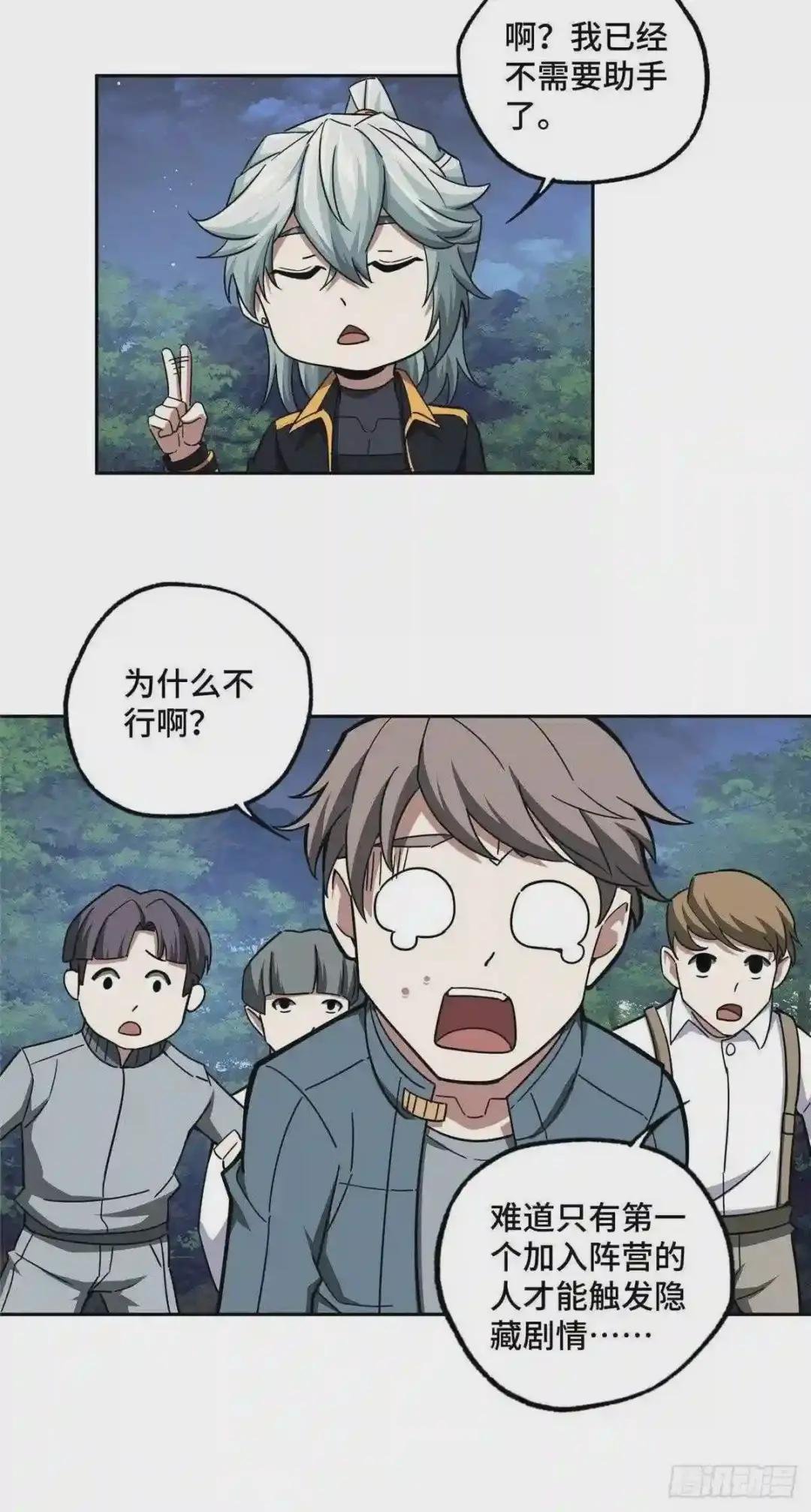 108 黑幽灵的影响力