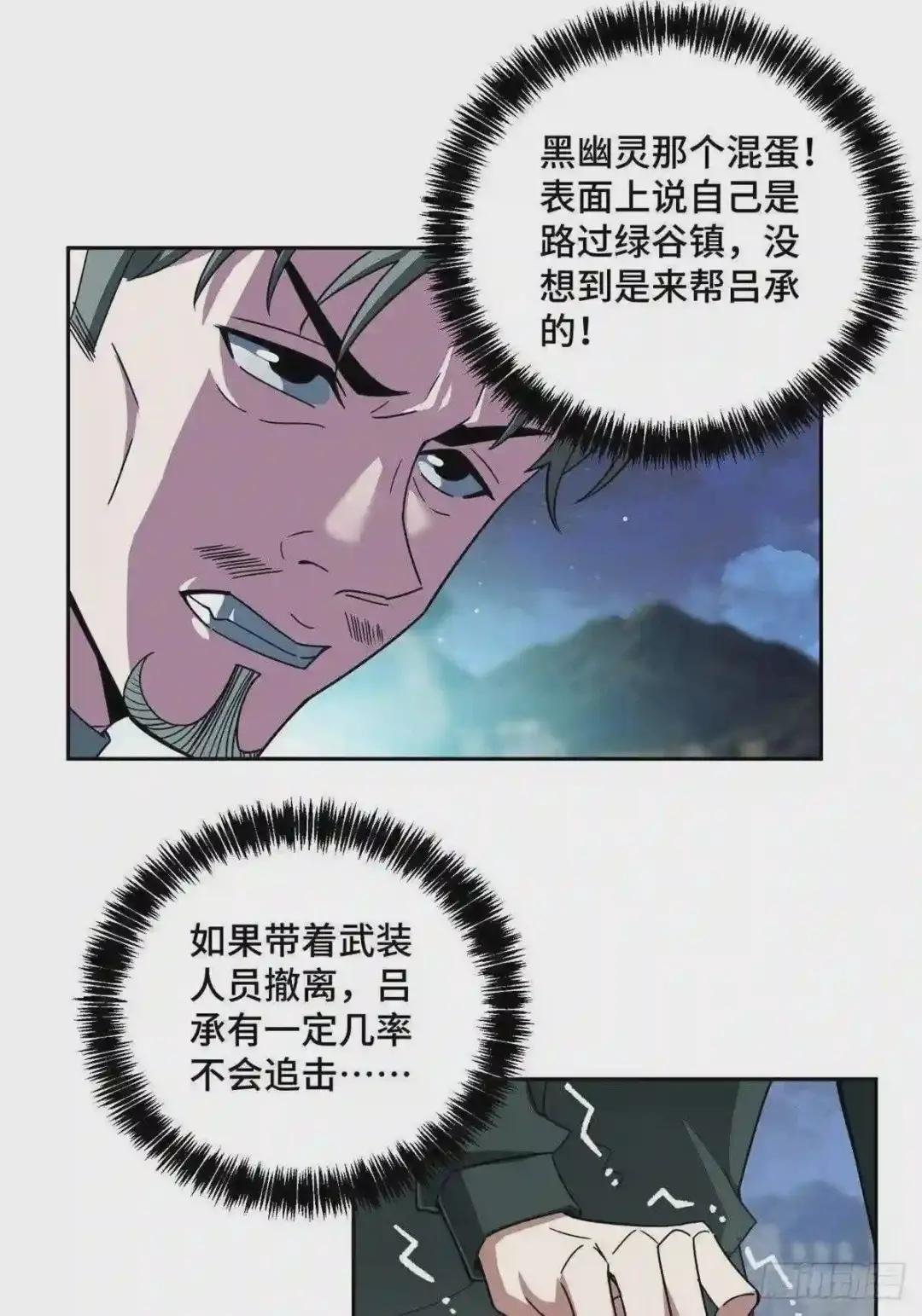108 黑幽灵的影响力