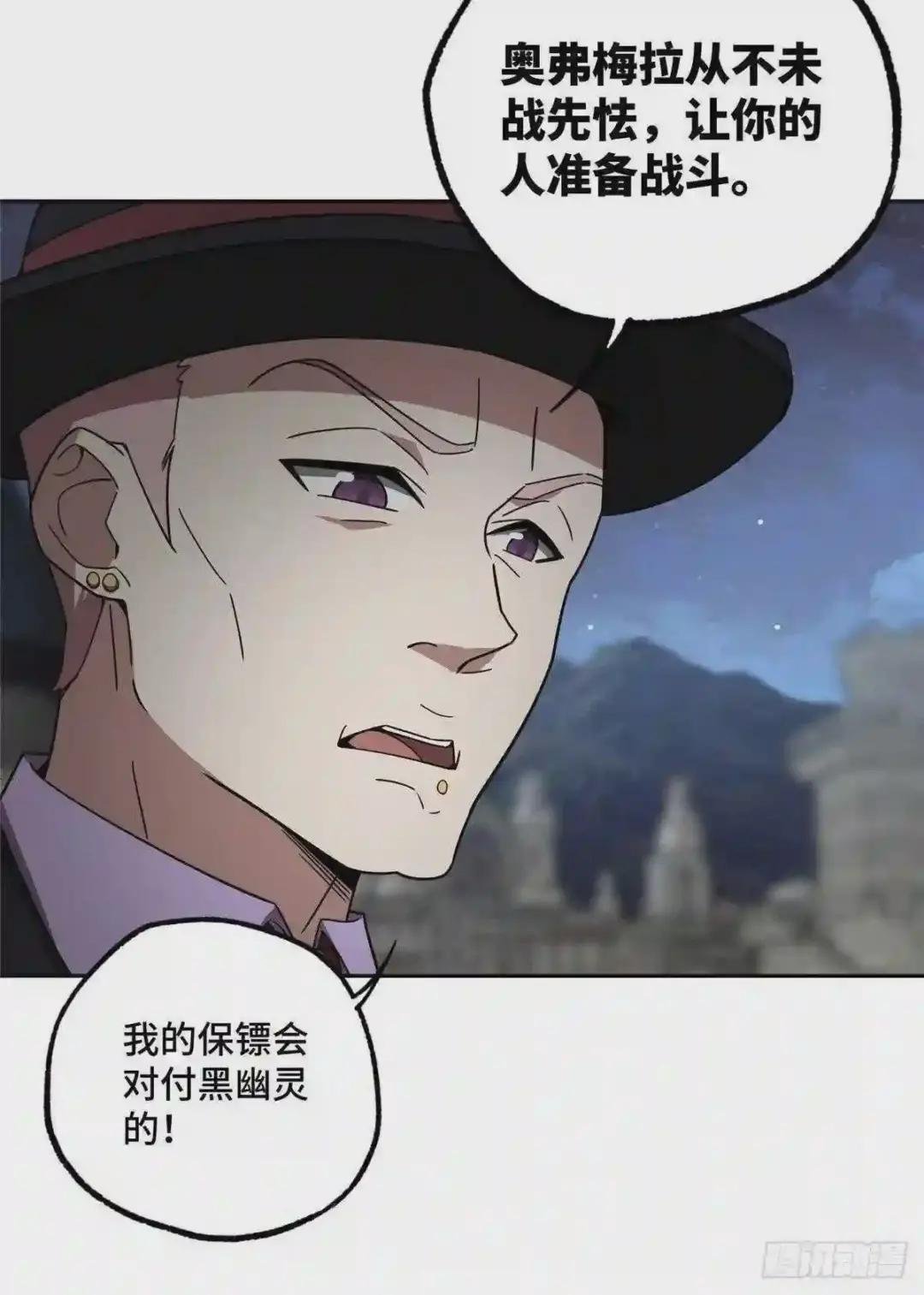 108 黑幽灵的影响力