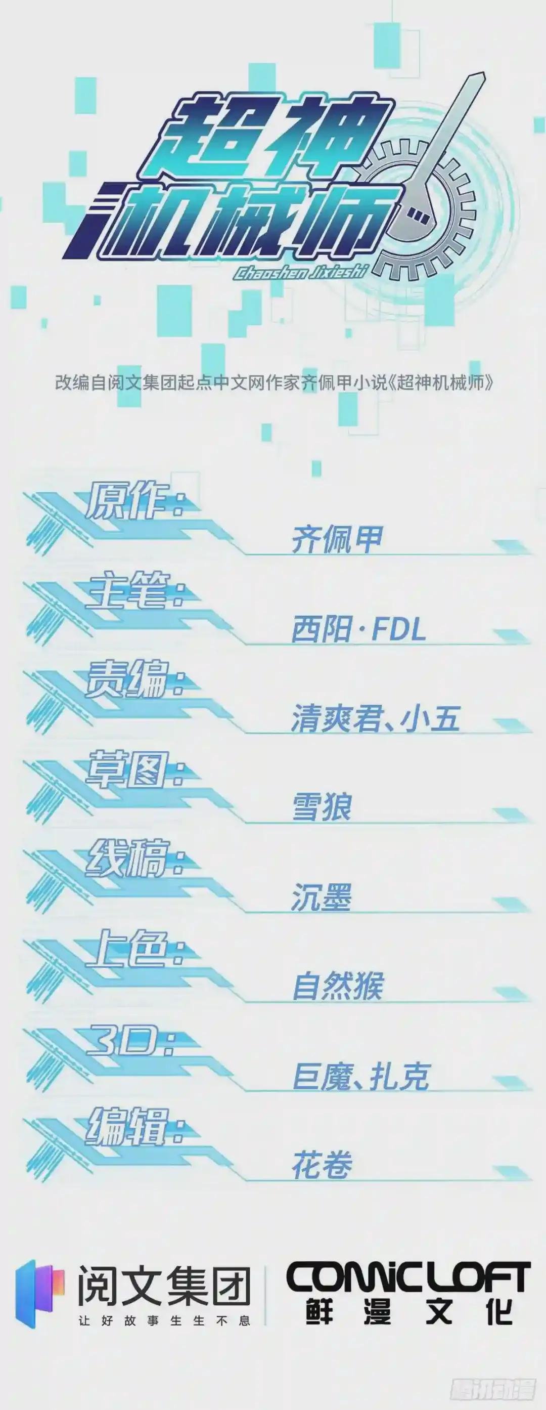 109 动能吸收