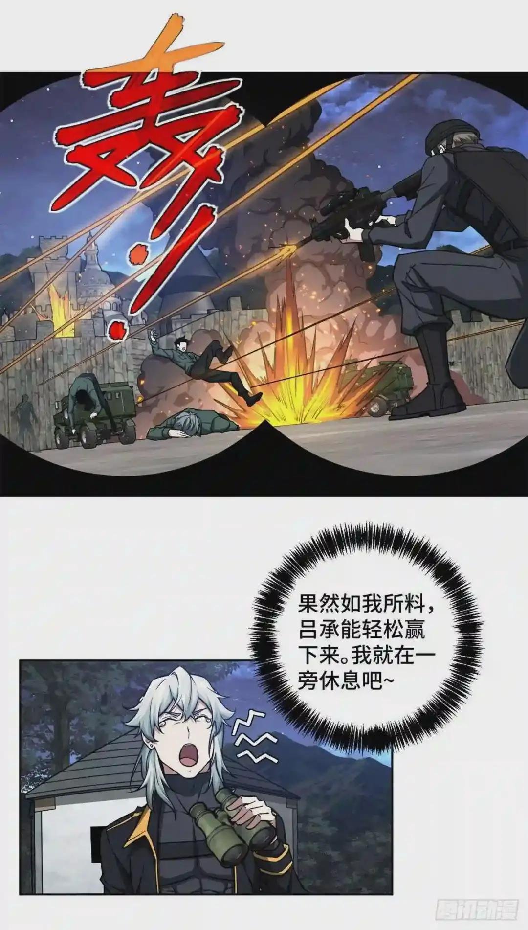 109 动能吸收
