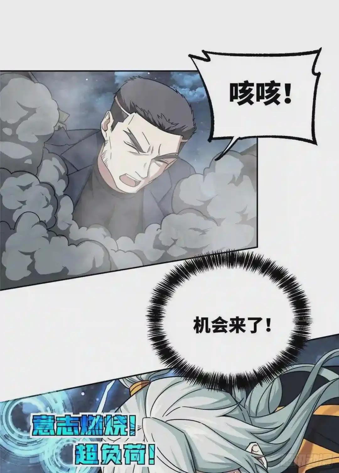 110 刘乘的溃败