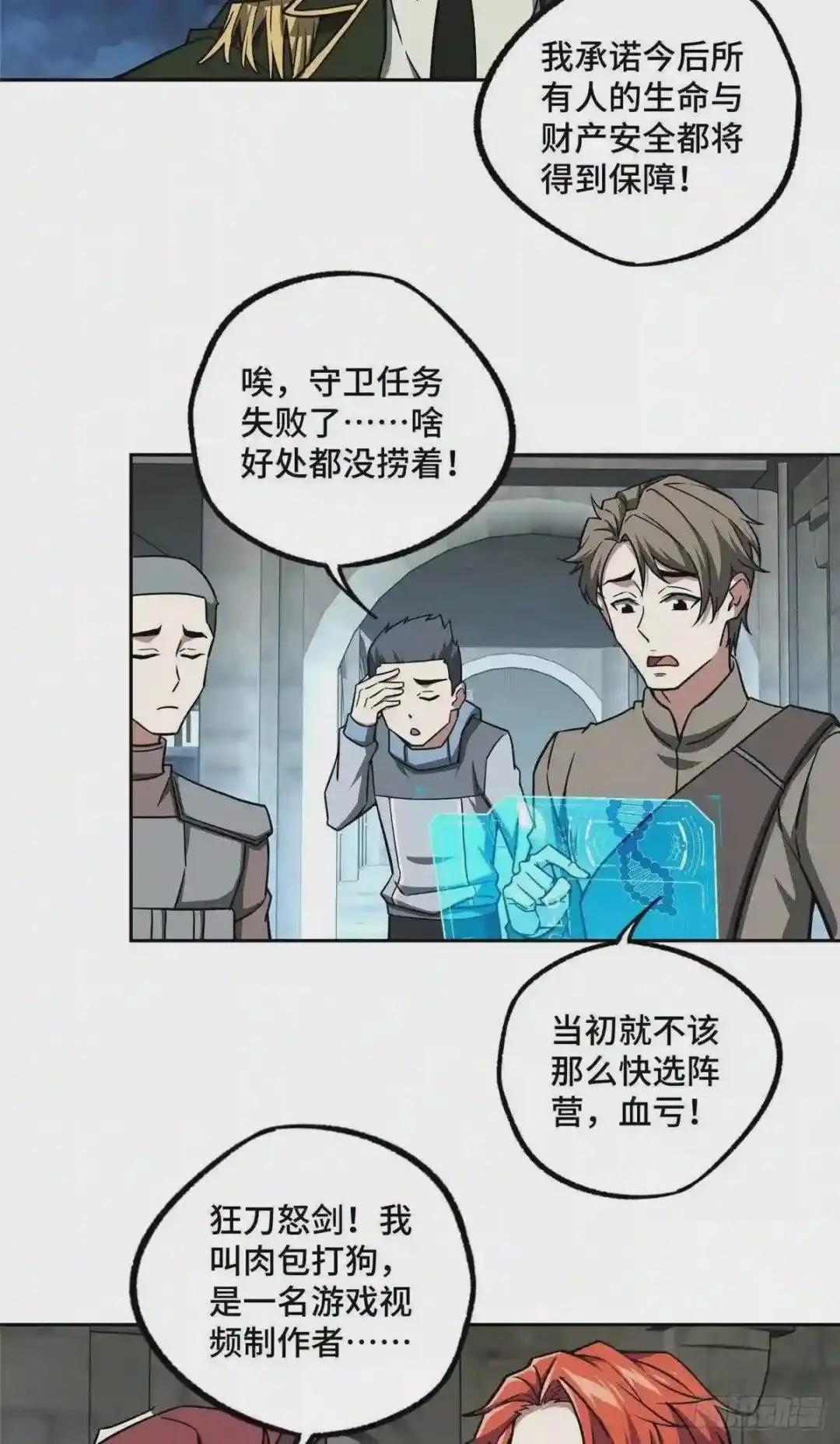 111 我的家人……