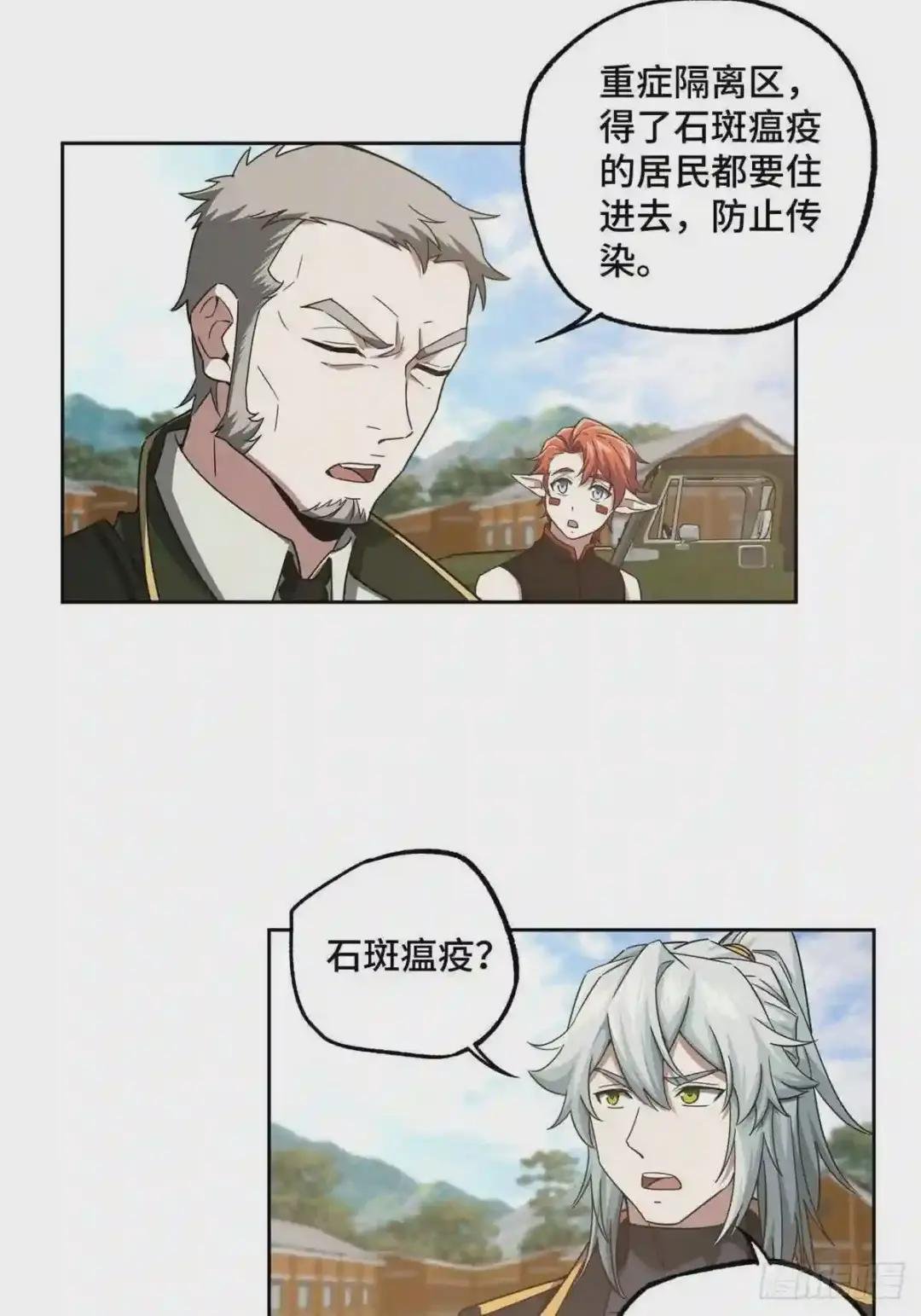 112 石斑瘟疫