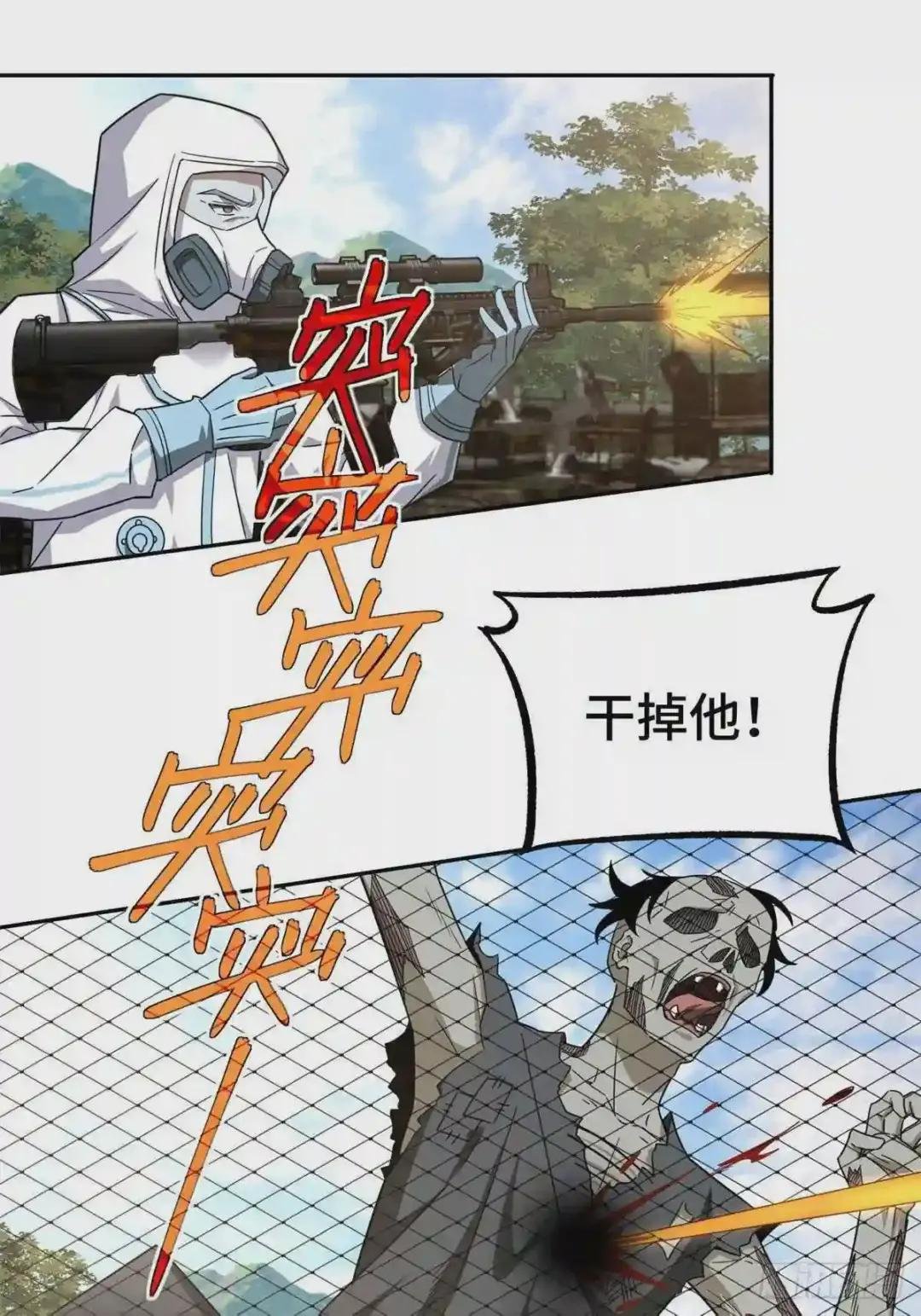 112 石斑瘟疫