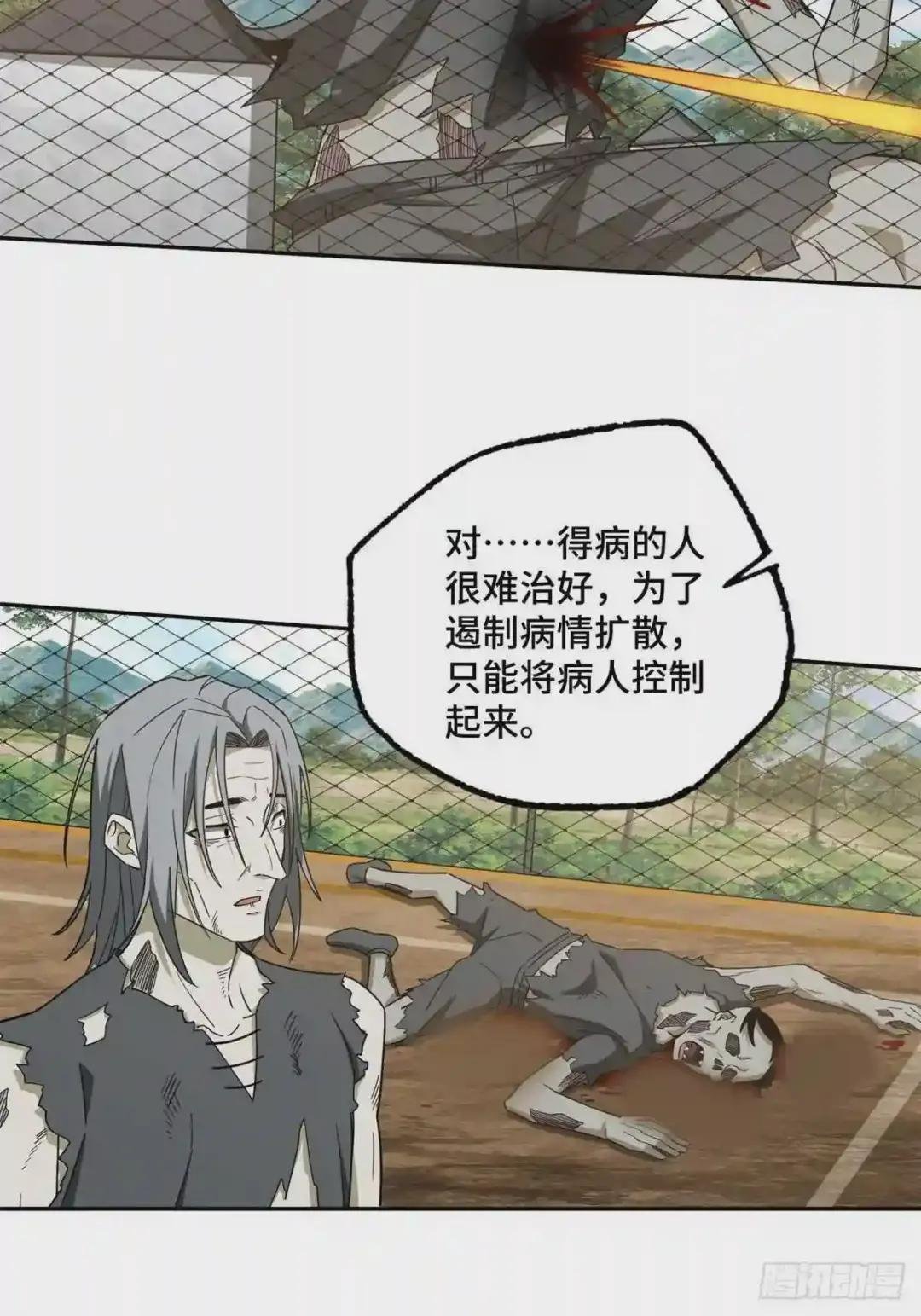112 石斑瘟疫